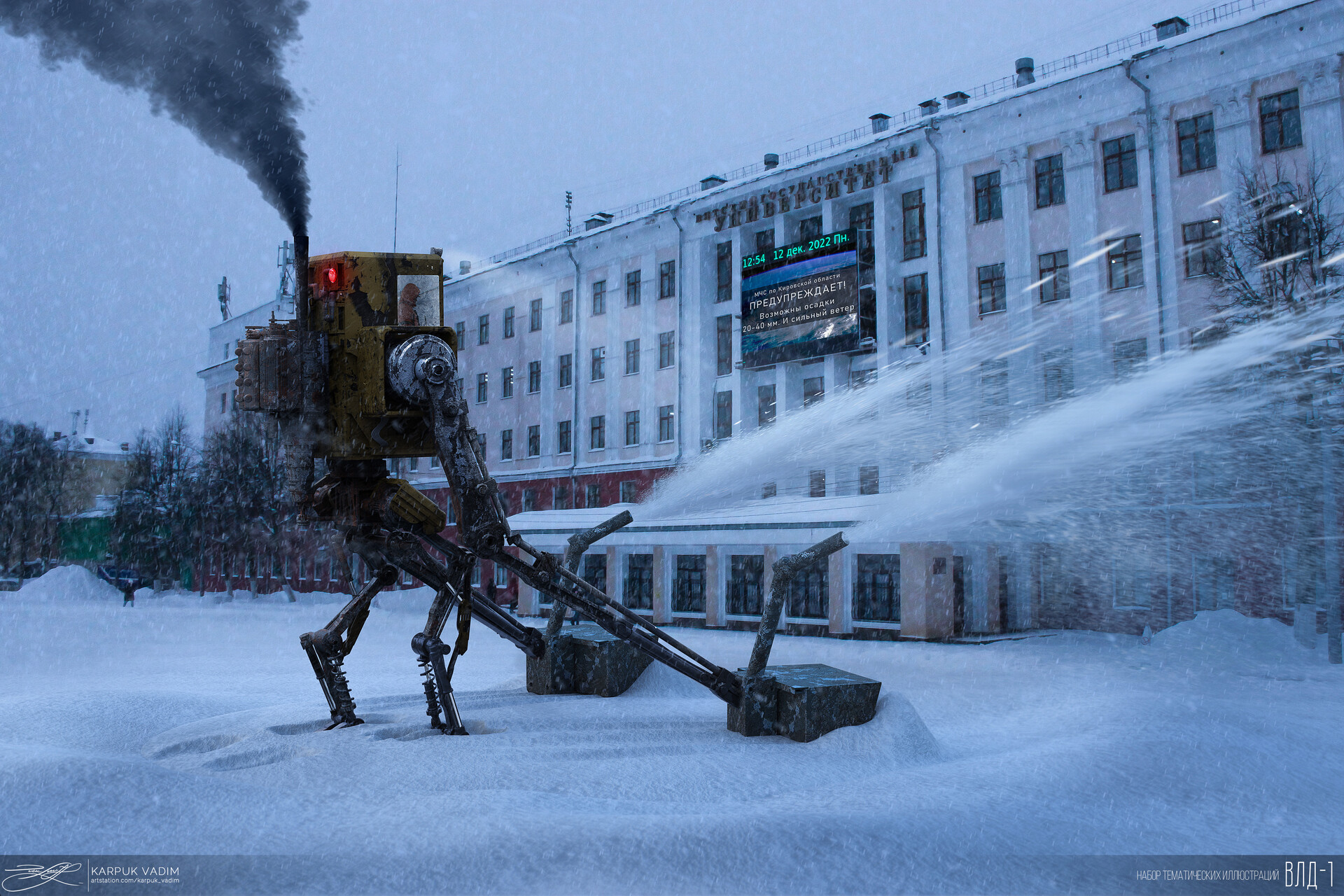 Снегоуборочный робот