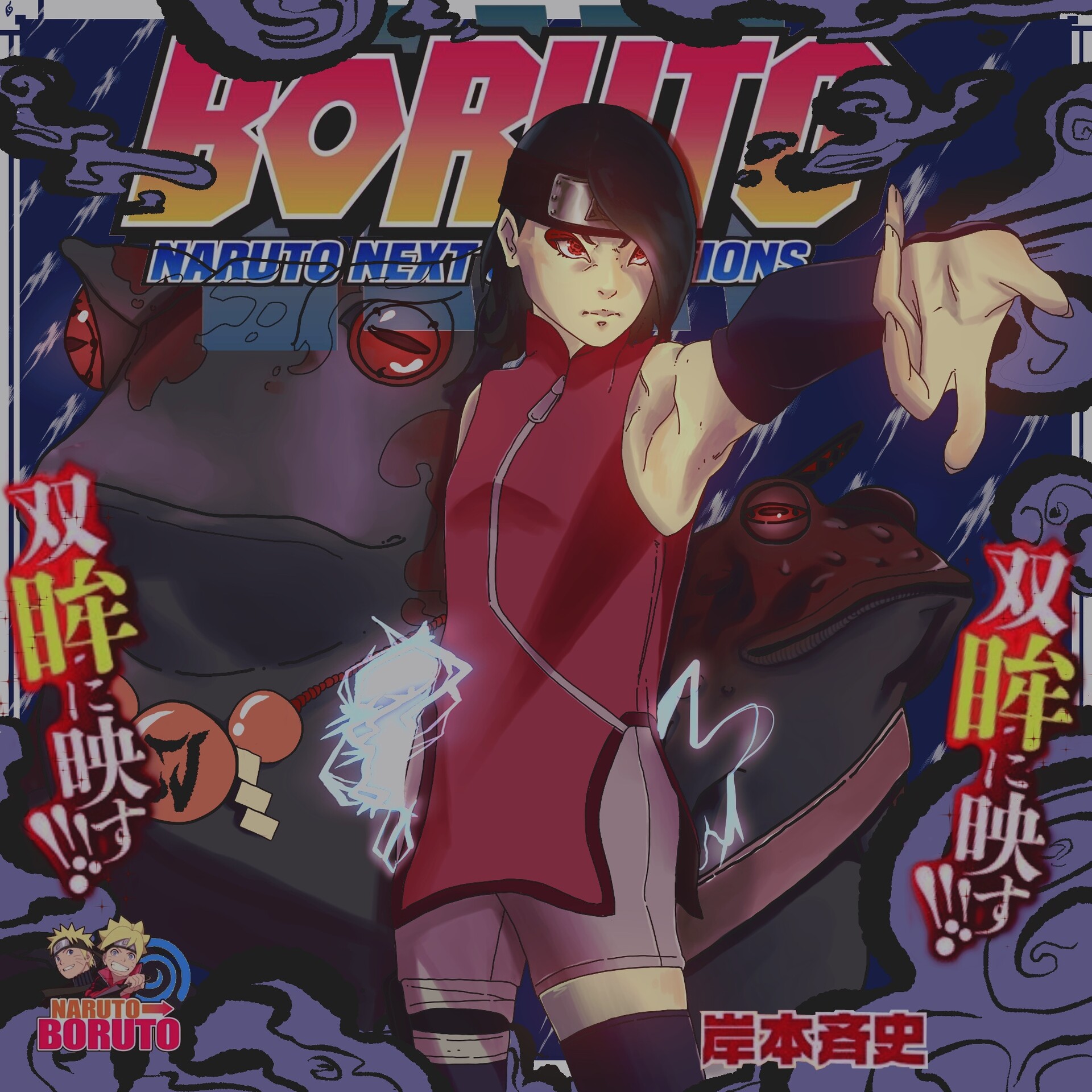  Sarada Uchiha Poster Anime Manga Print Sarada Boruto