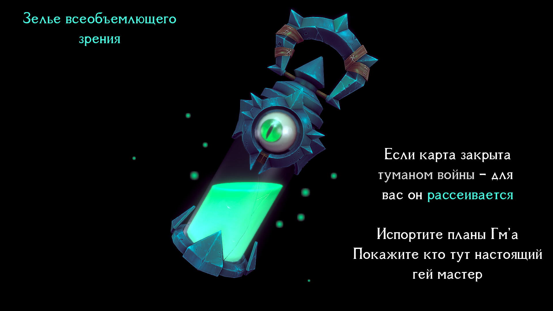 зелье силы 2 уровня