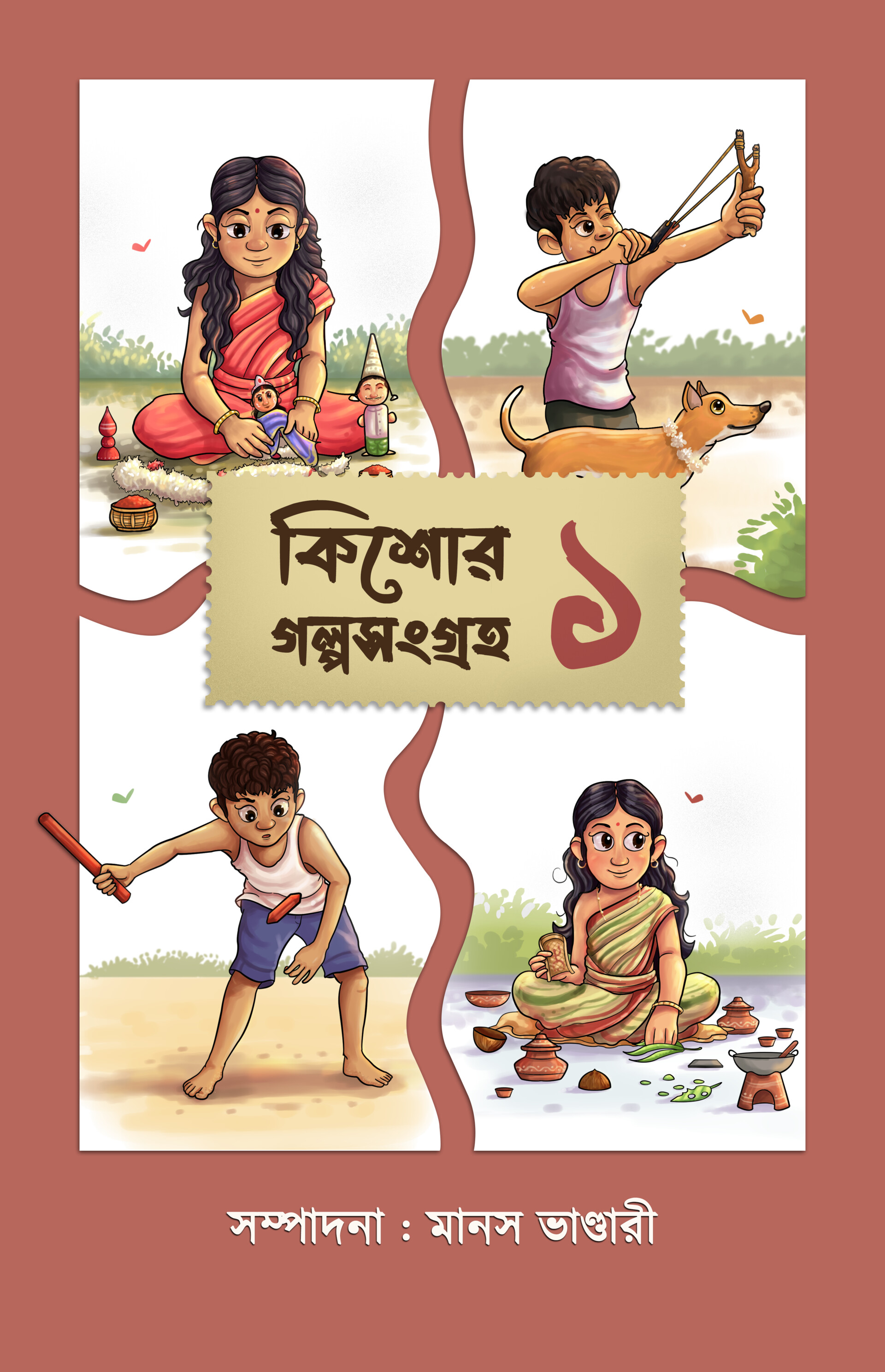 ArtStation - Kishor Golpo cover ArtStation - Kishor Golpo cover