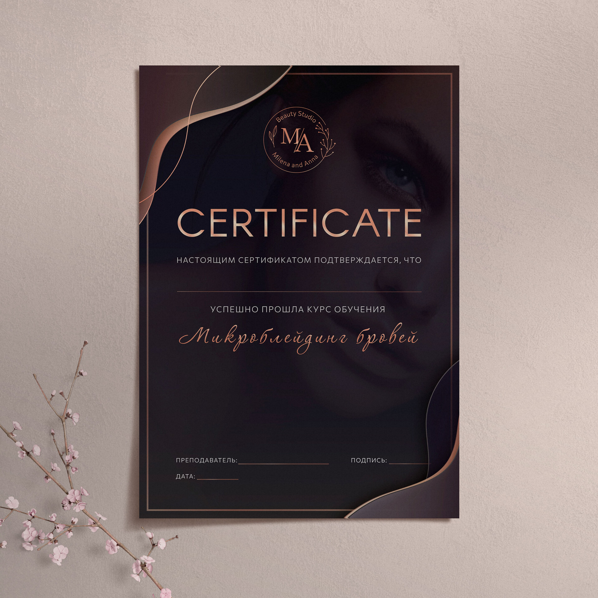 ArtStation Course completion certificate Eyebrow microblading