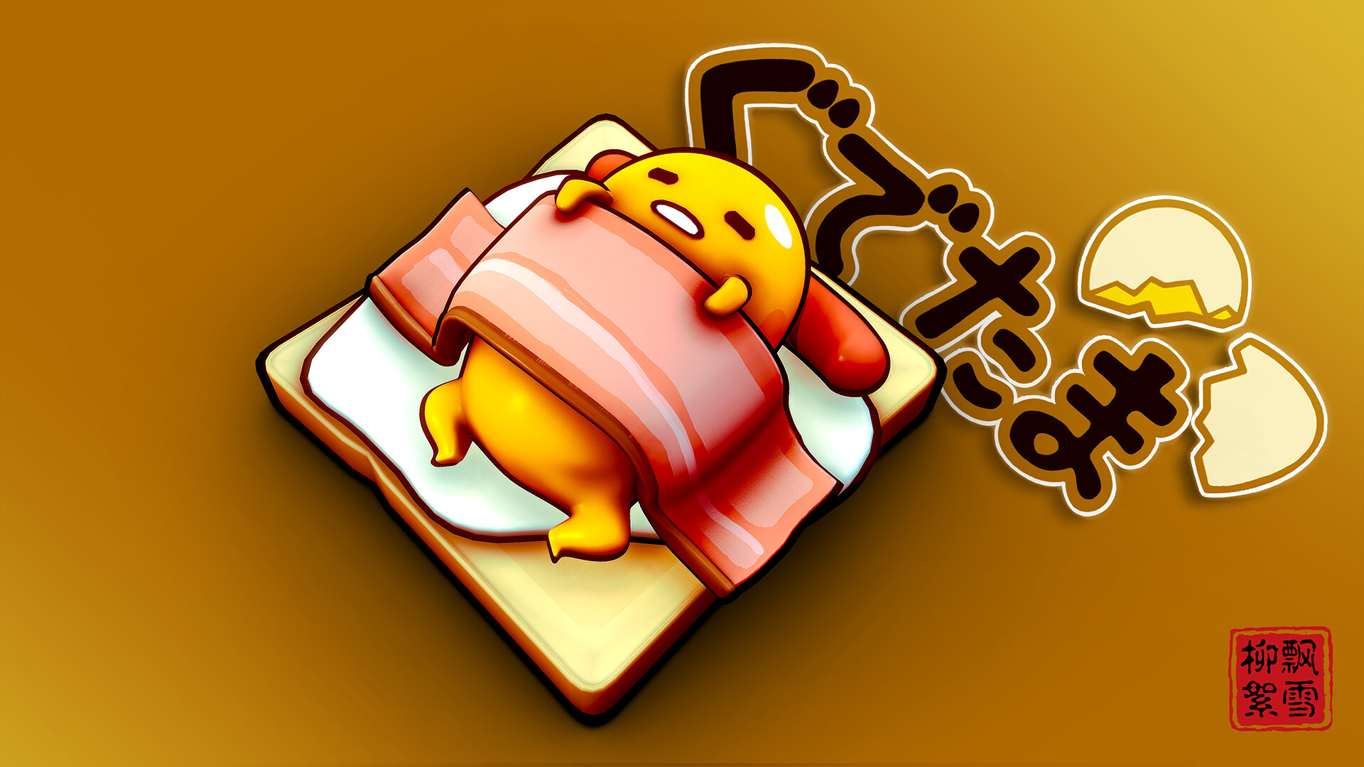 出産祝い ArtStation - zzZ sleeping Gudetama ギター
