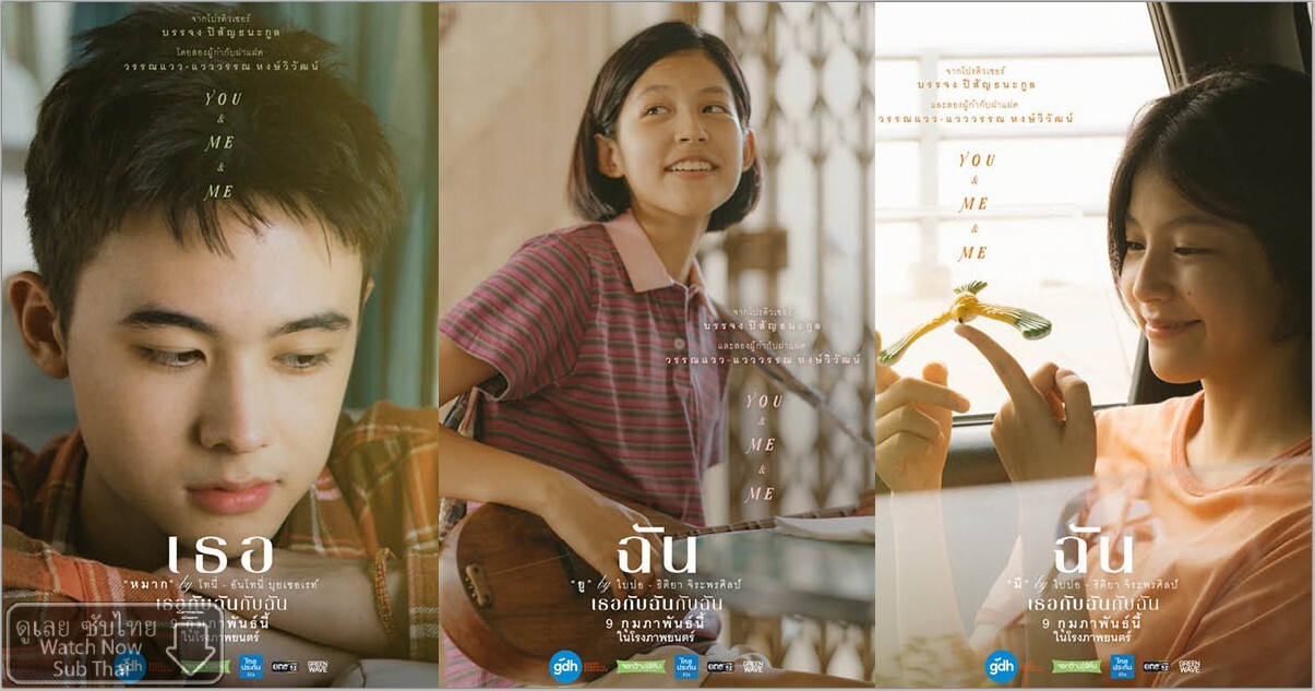 ArtStation [ดูไทย] You & Me & Me (2023) เต็มเรื่อง ดูหนังออนไลน์ HD! พากย์ไทย
