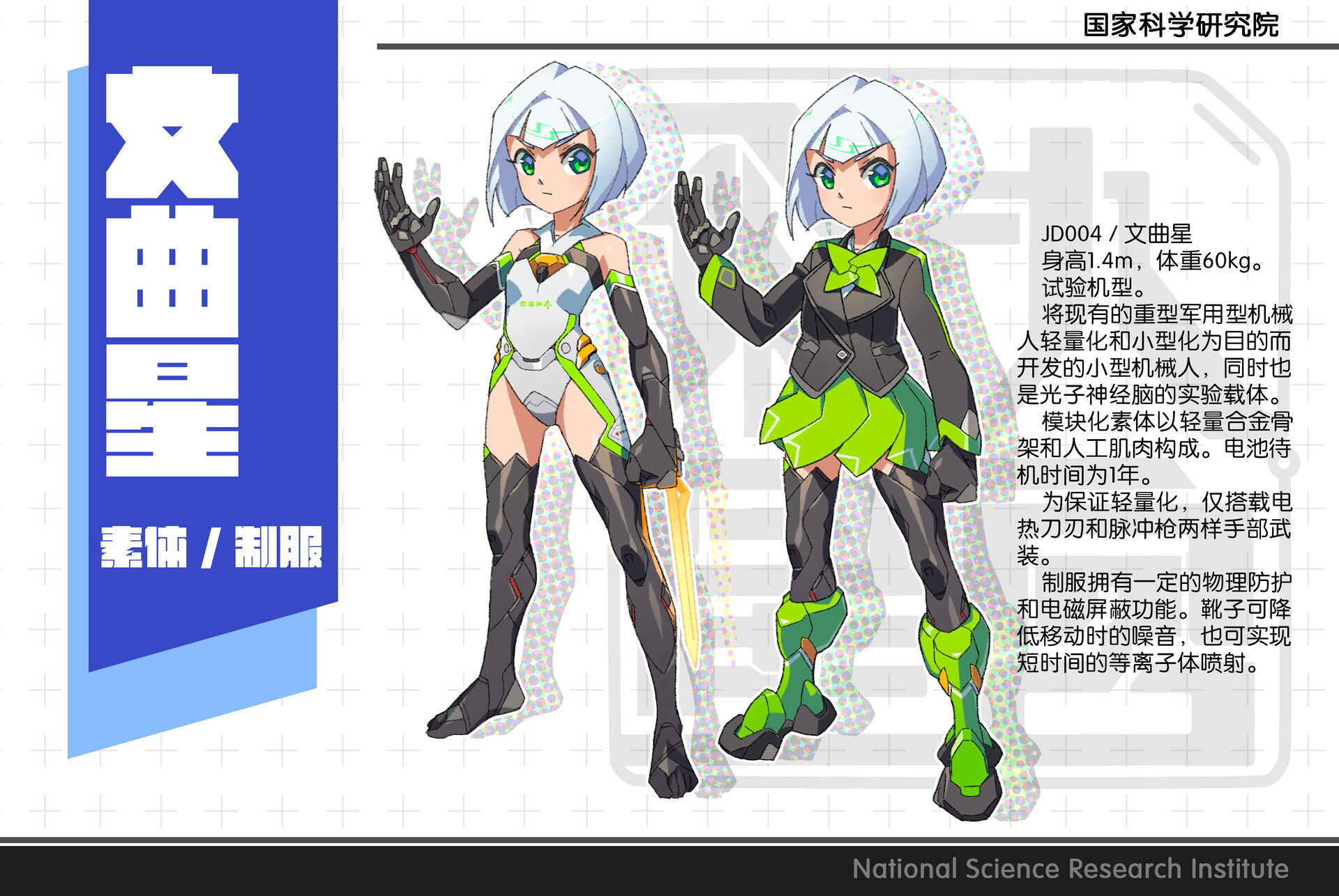 Wu Di Android WenQuXing