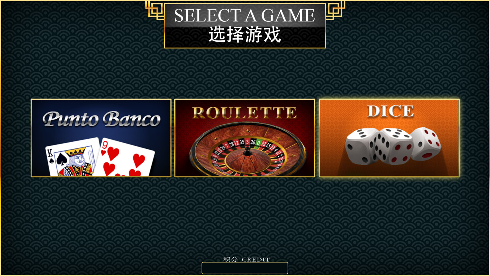 Emperor Suite - game select screen