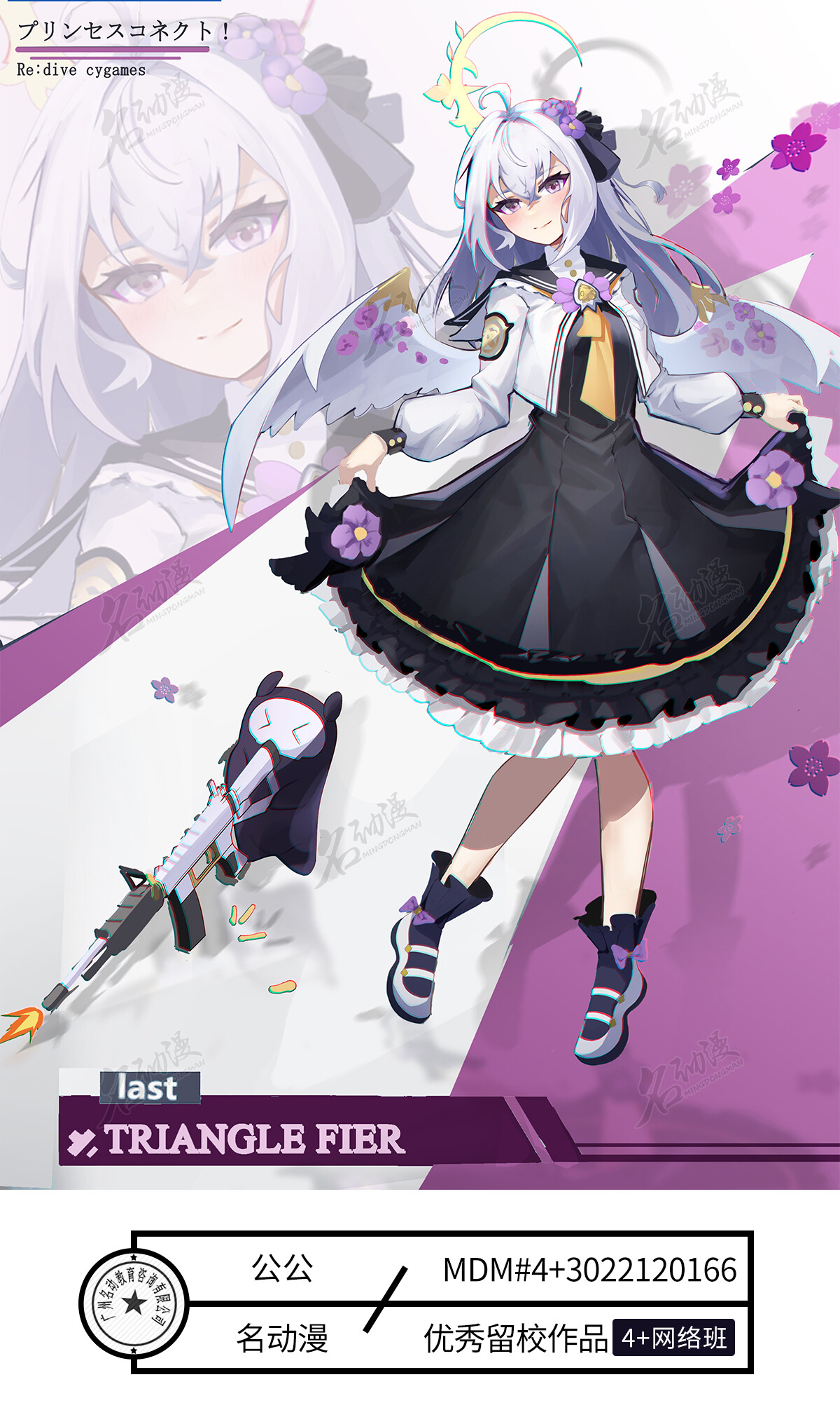 ArtStation 翩翩起舞的白洲梓——名动漫学员CG美术基础作品