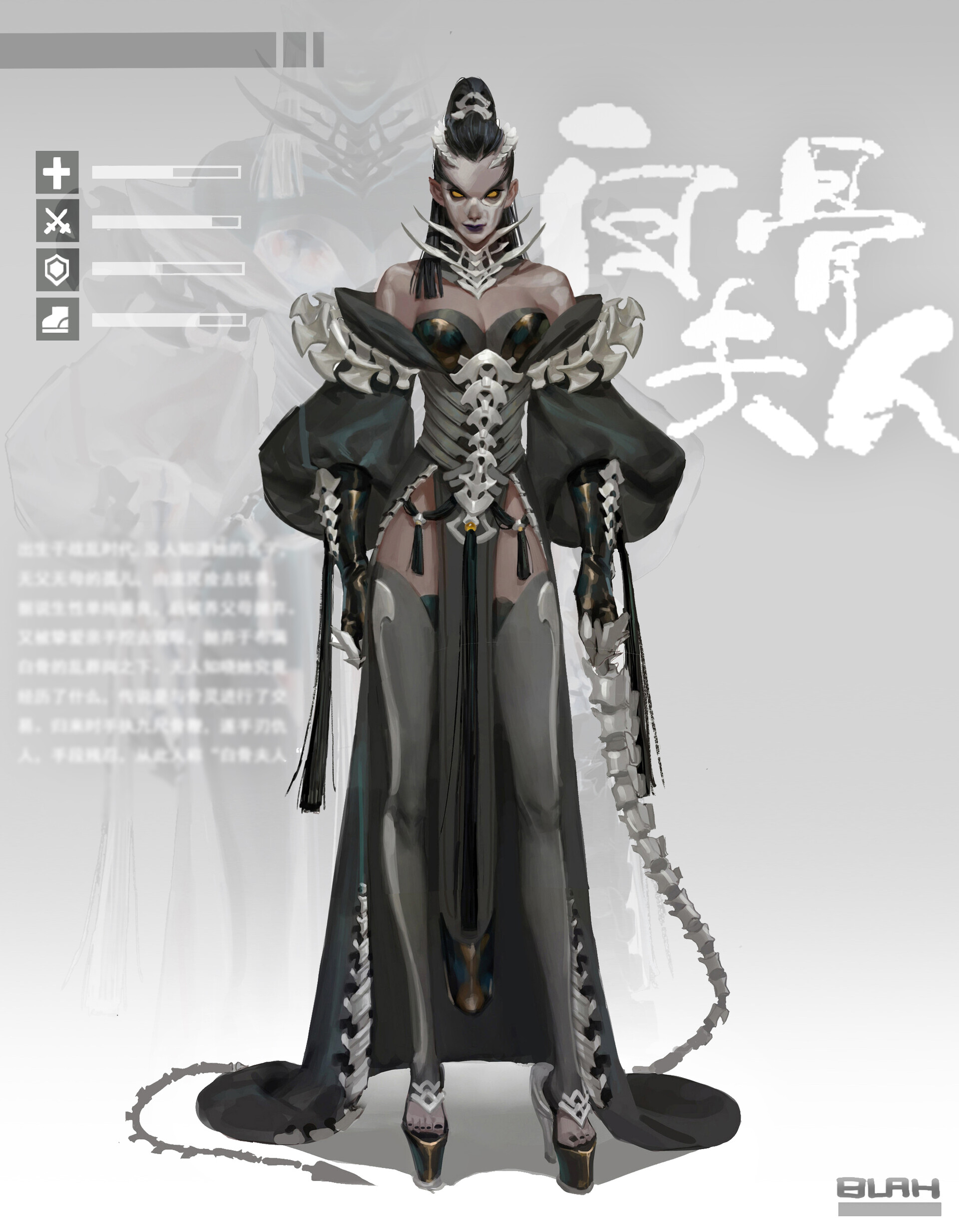 ArtStation 白骨夫人