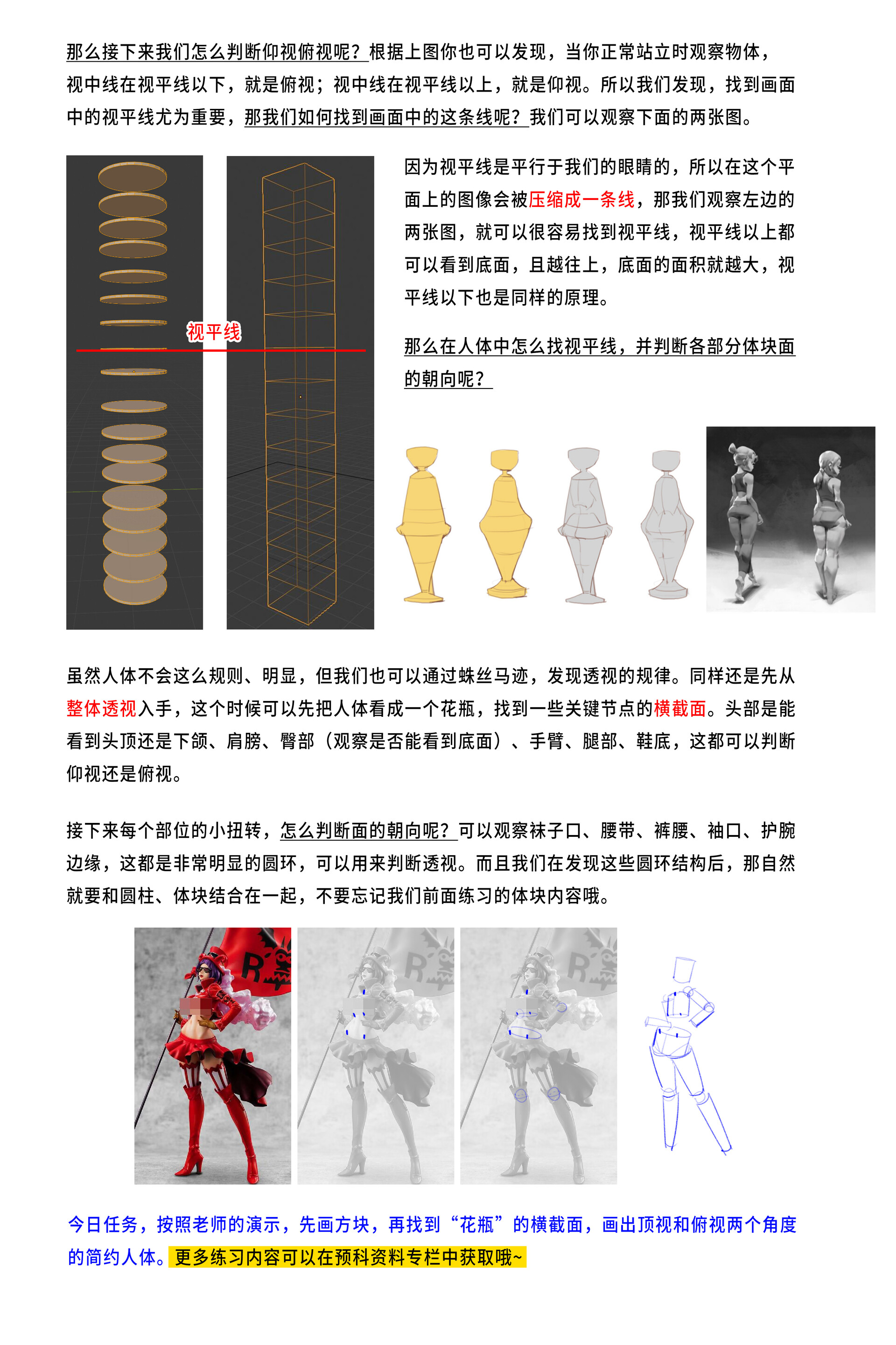 畫人物角色卡關？Clip studio paint 3D人偶任你擺佈，畫出各種創作人物, image size:1920x2880