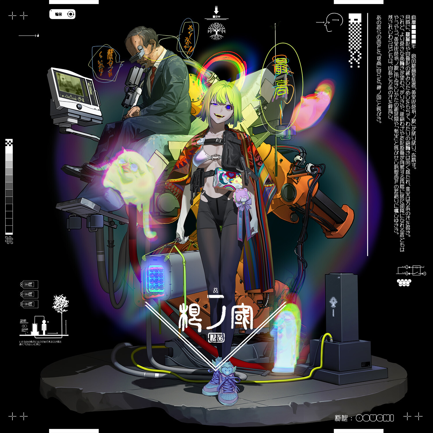 ArtStation 根ノ國