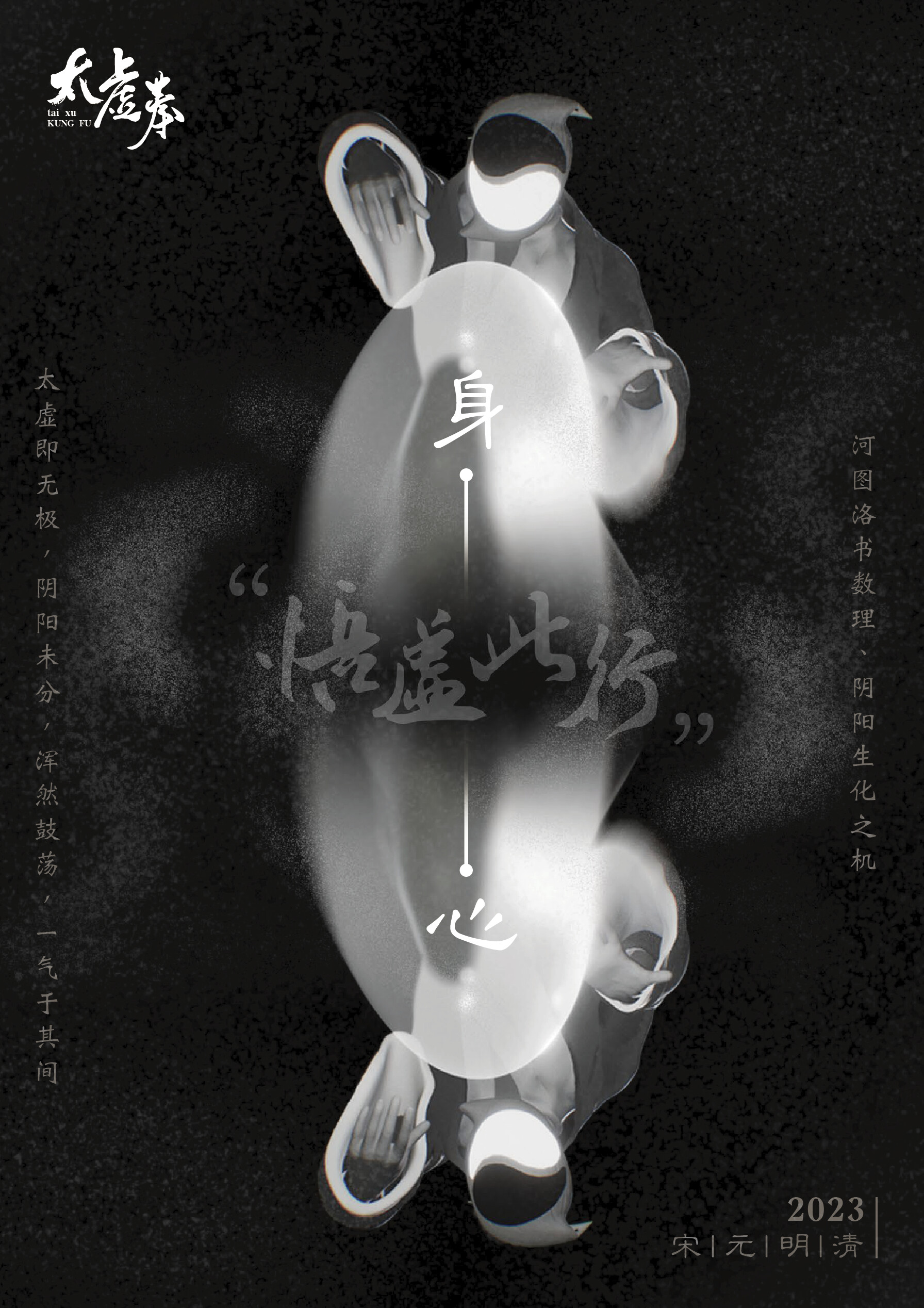 artstation-the-way-to-infinity-kungfu-taixu-boxing