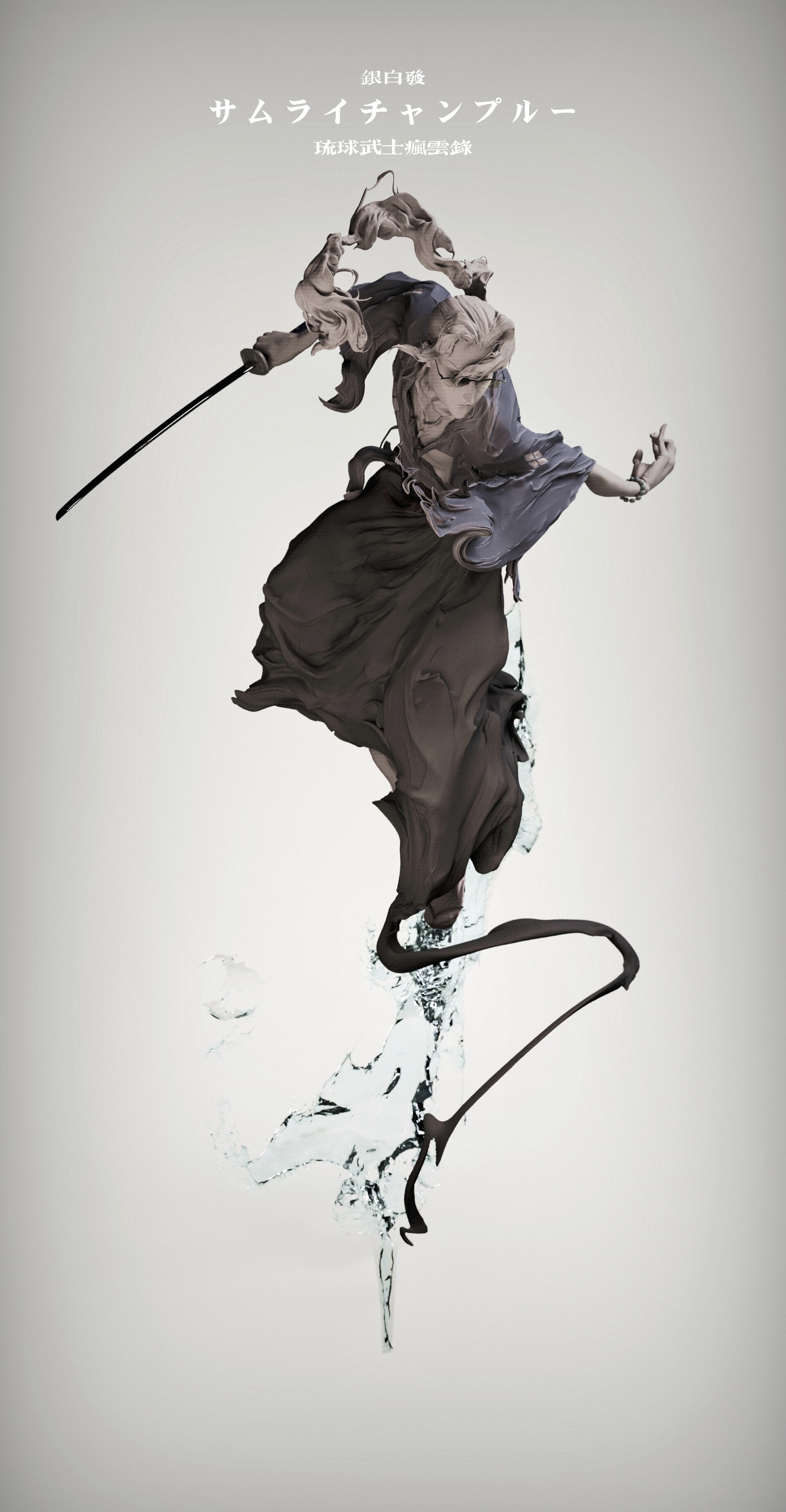 ArtStation - サムライチャンプルー