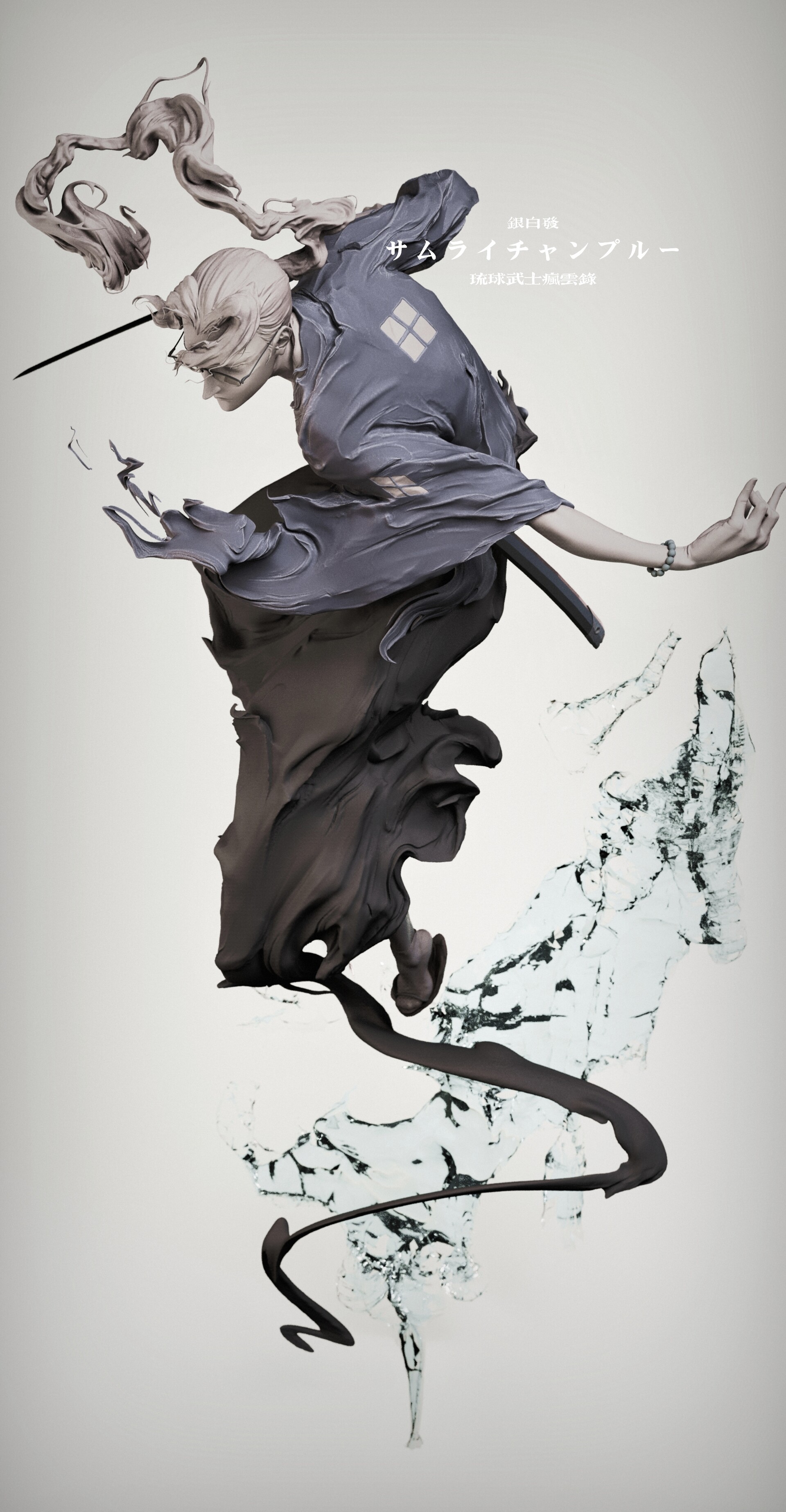 ArtStation - サムライチャンプルー