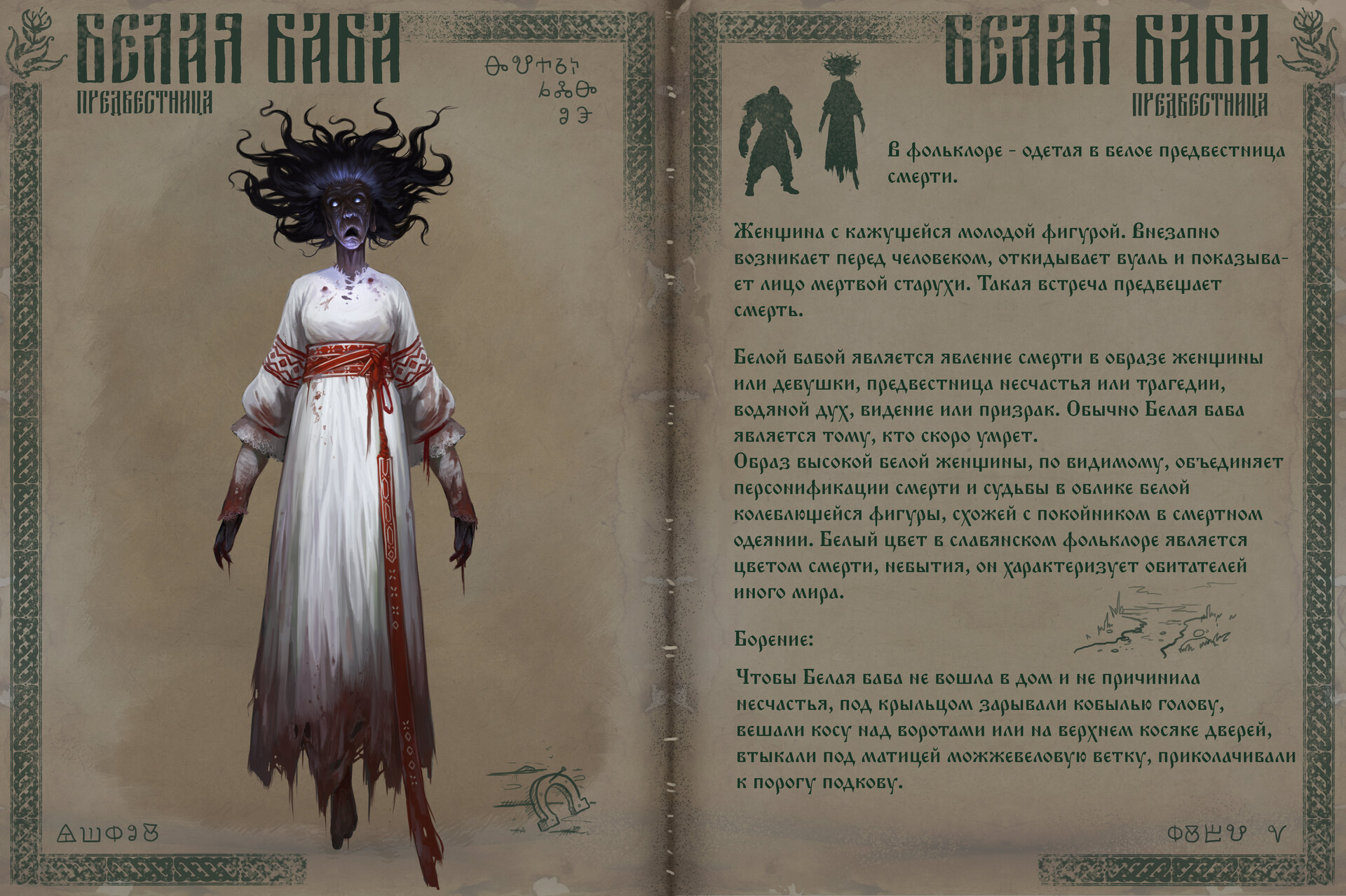 Славянский символ колядник