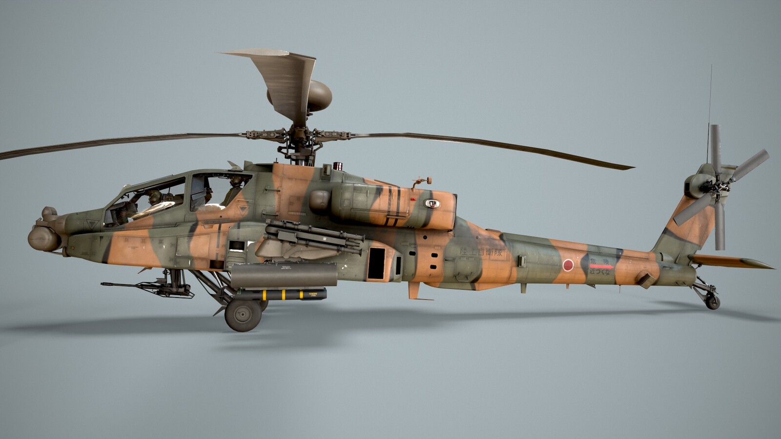 Japan Ground Self-Defense Force