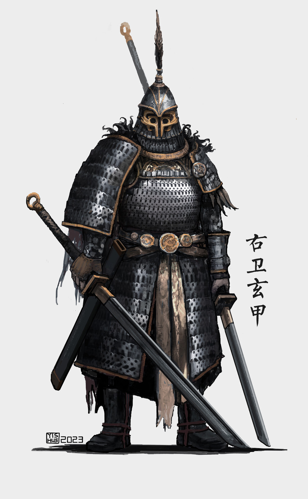 右卫重步