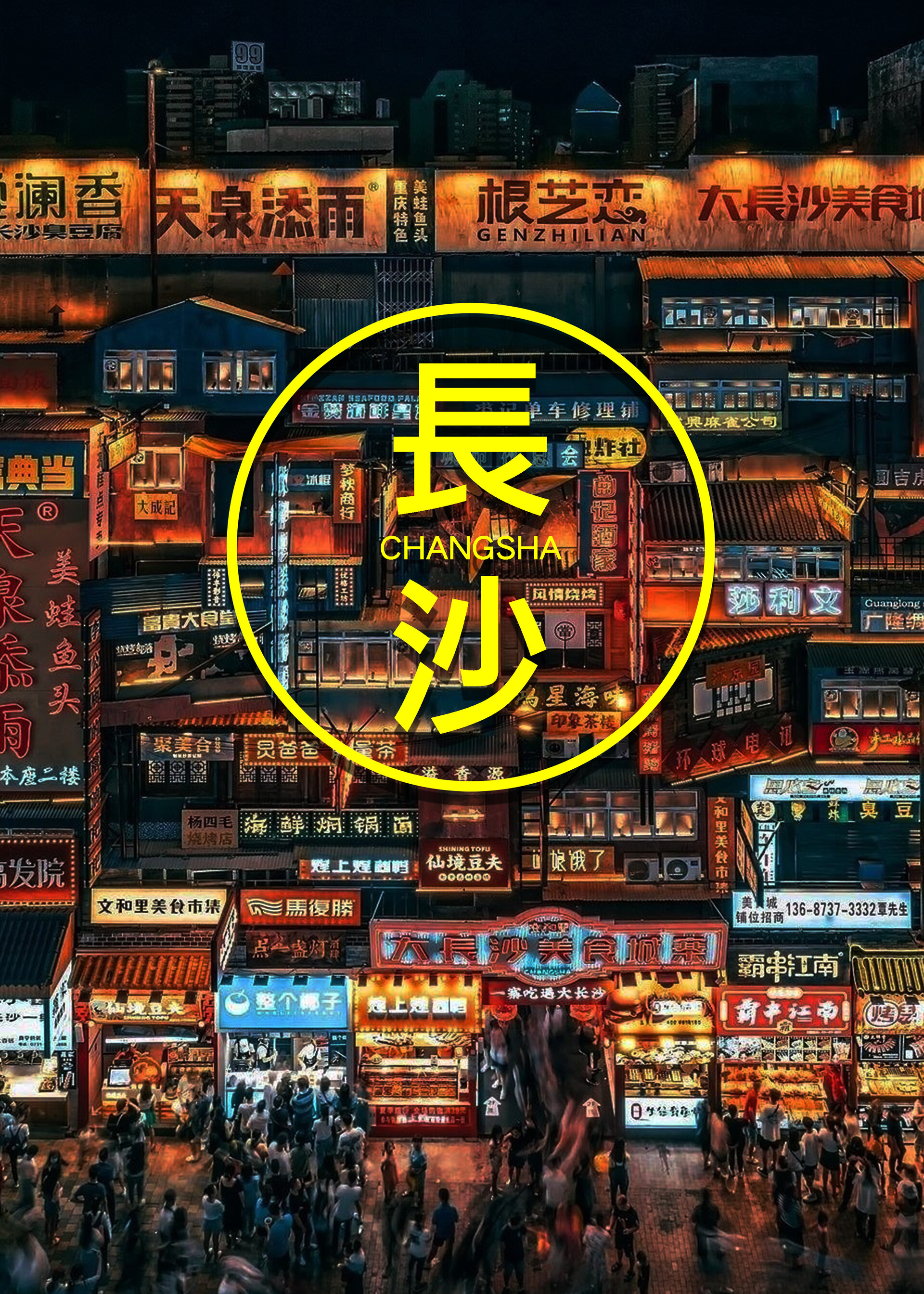 ArtStation - Changsha City