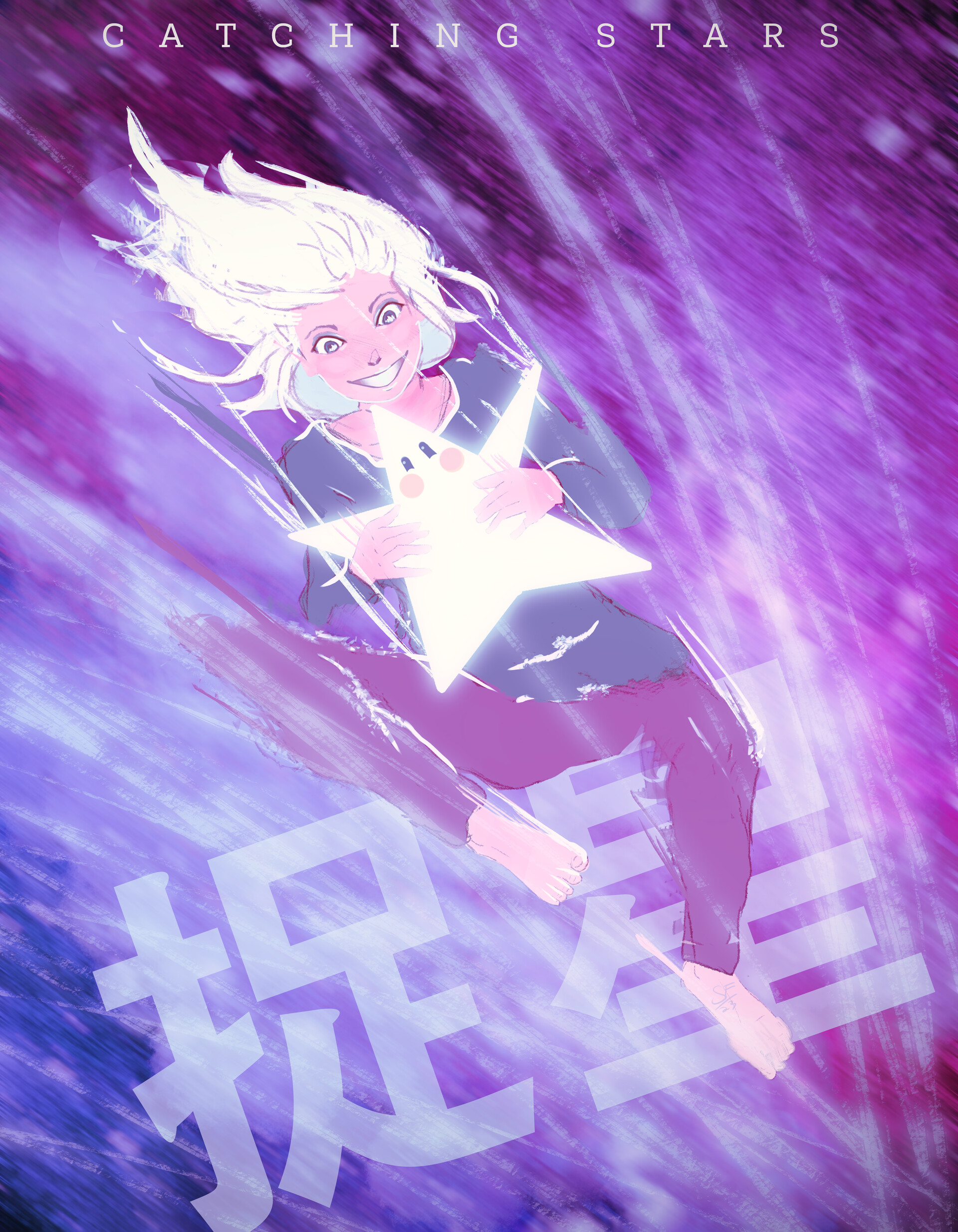 samuel-furr-catching-stars