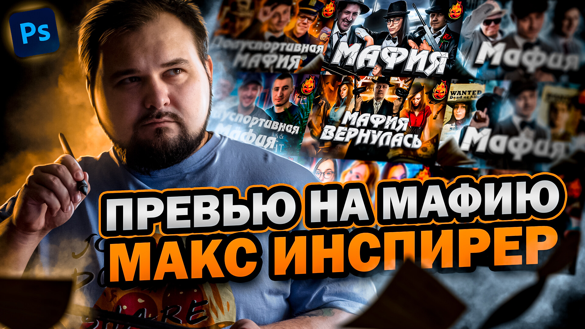 как сделать превью для видео в фотошопе