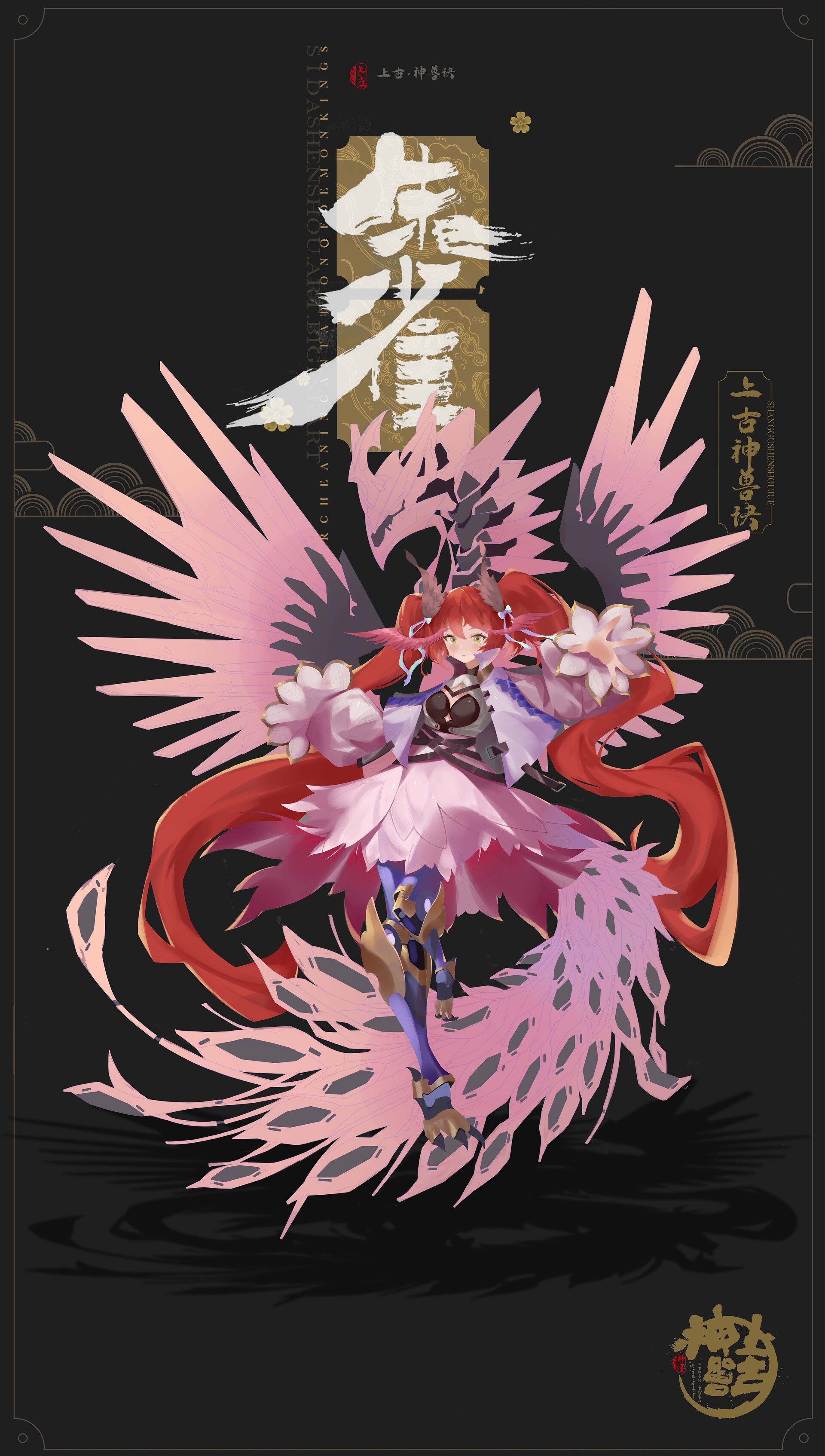 ArtStation - 《四大神兽》--朱雀