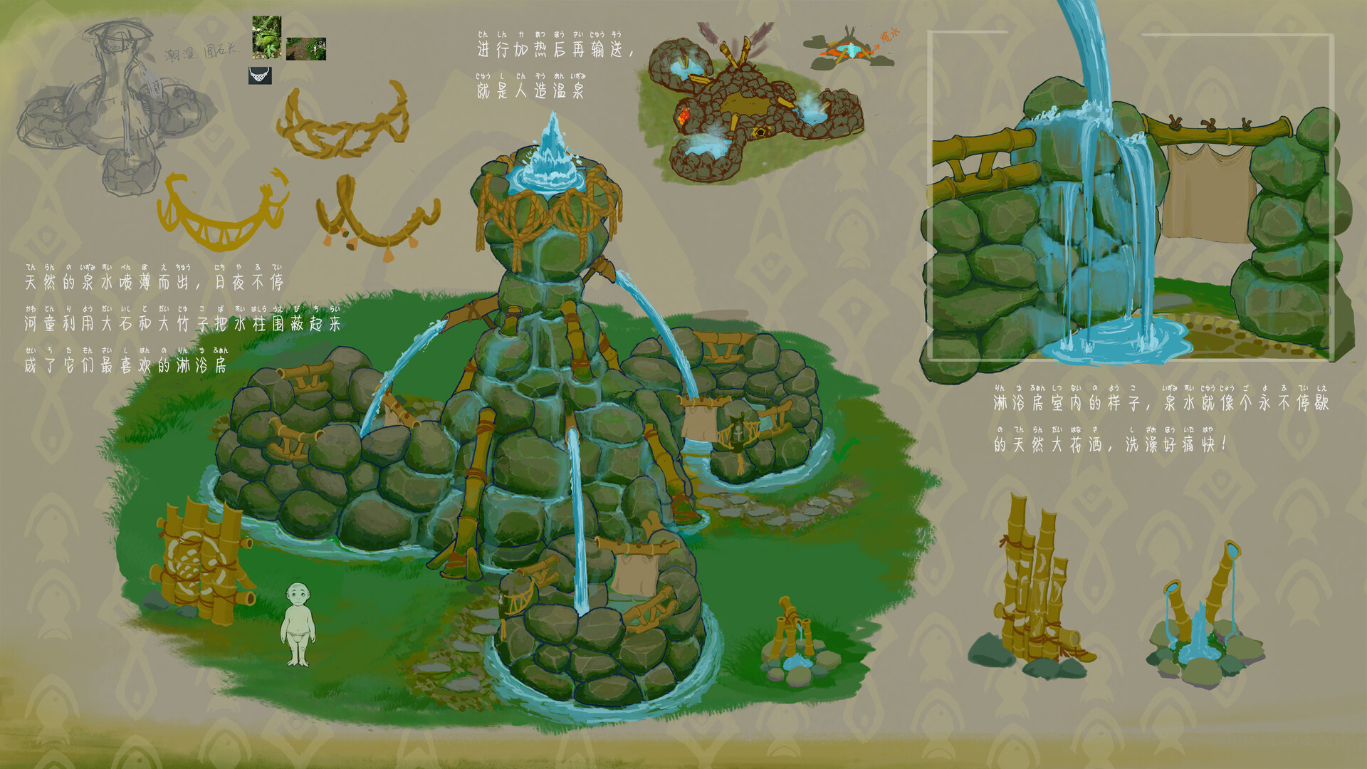 ArtStation 欢迎来到涌泉村一座因天然大涌泉而生的小村庄