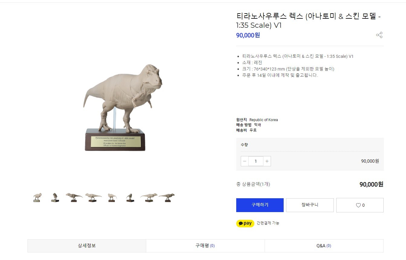 https://sculpia.co.kr/32 
(korea only)