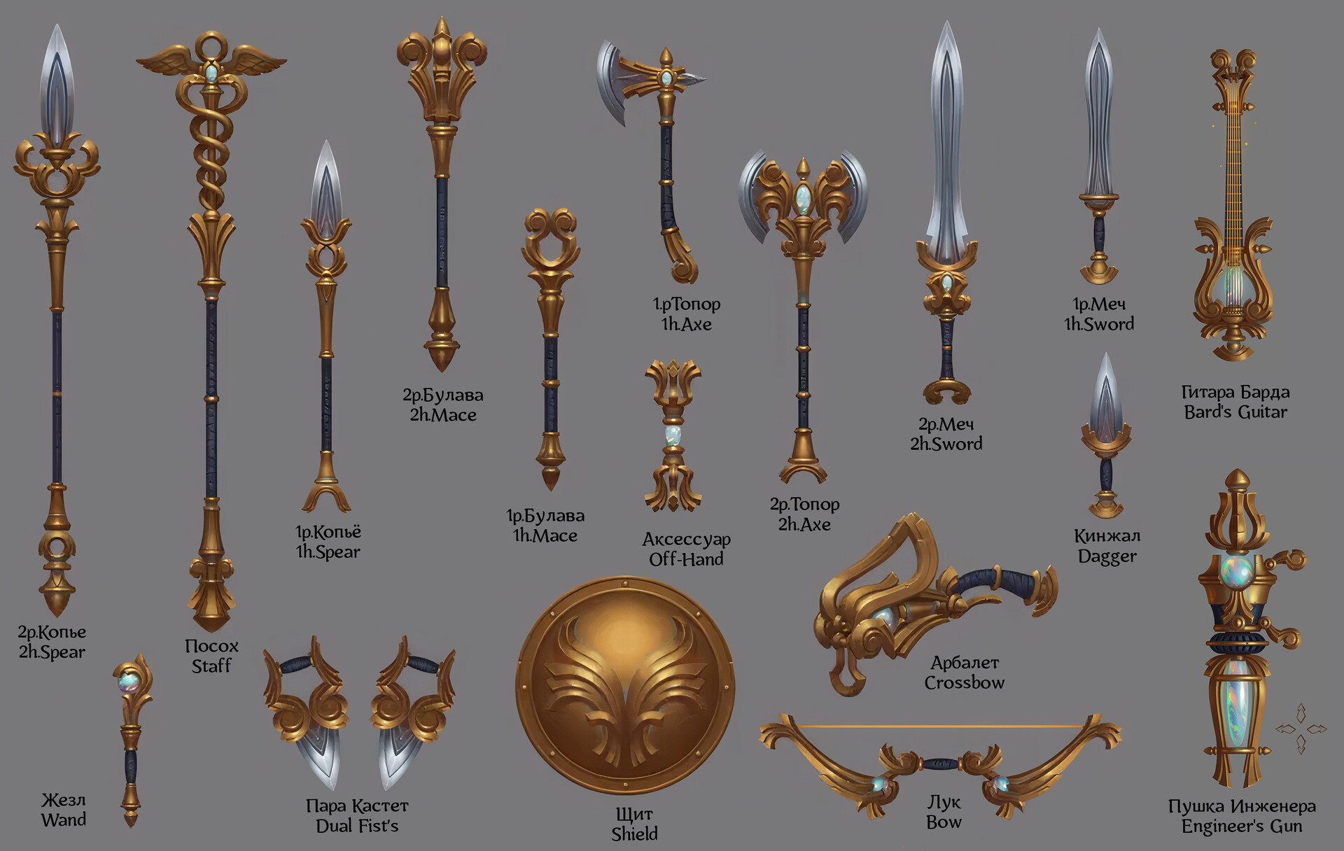 Artstation allods online mmo full set of holy weapon s harmony