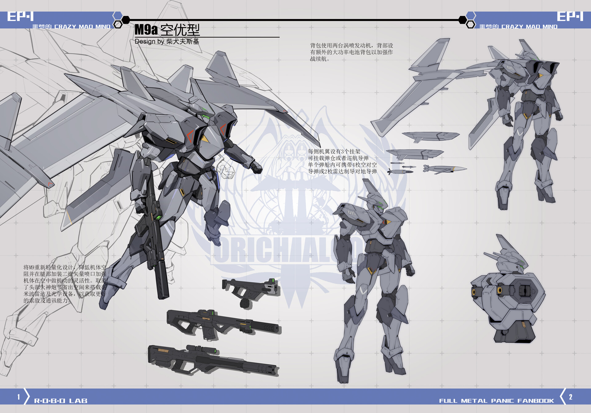 ArtStation - robo研全金属狂潮本