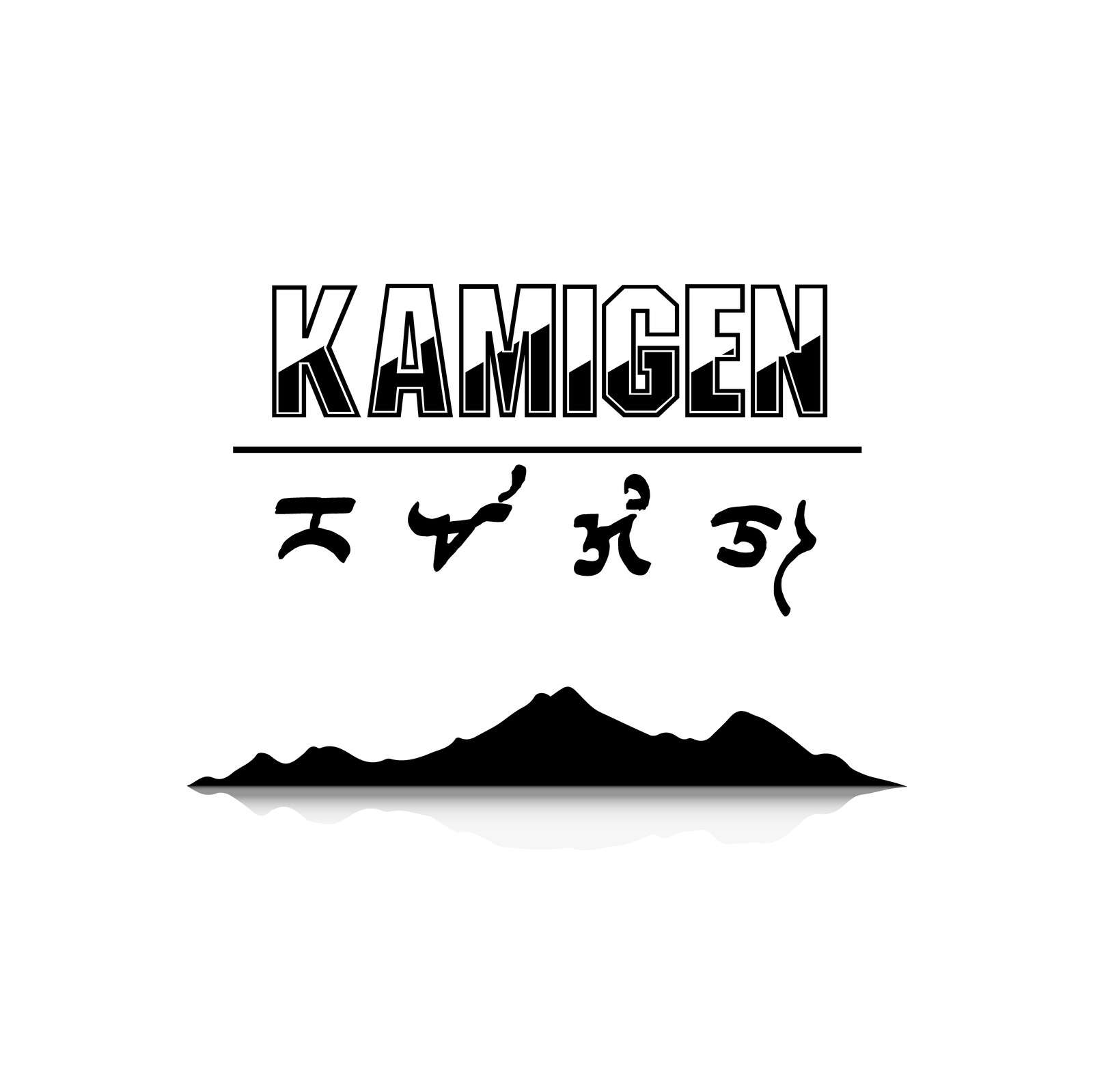 Kamigen B&amp;W logo 