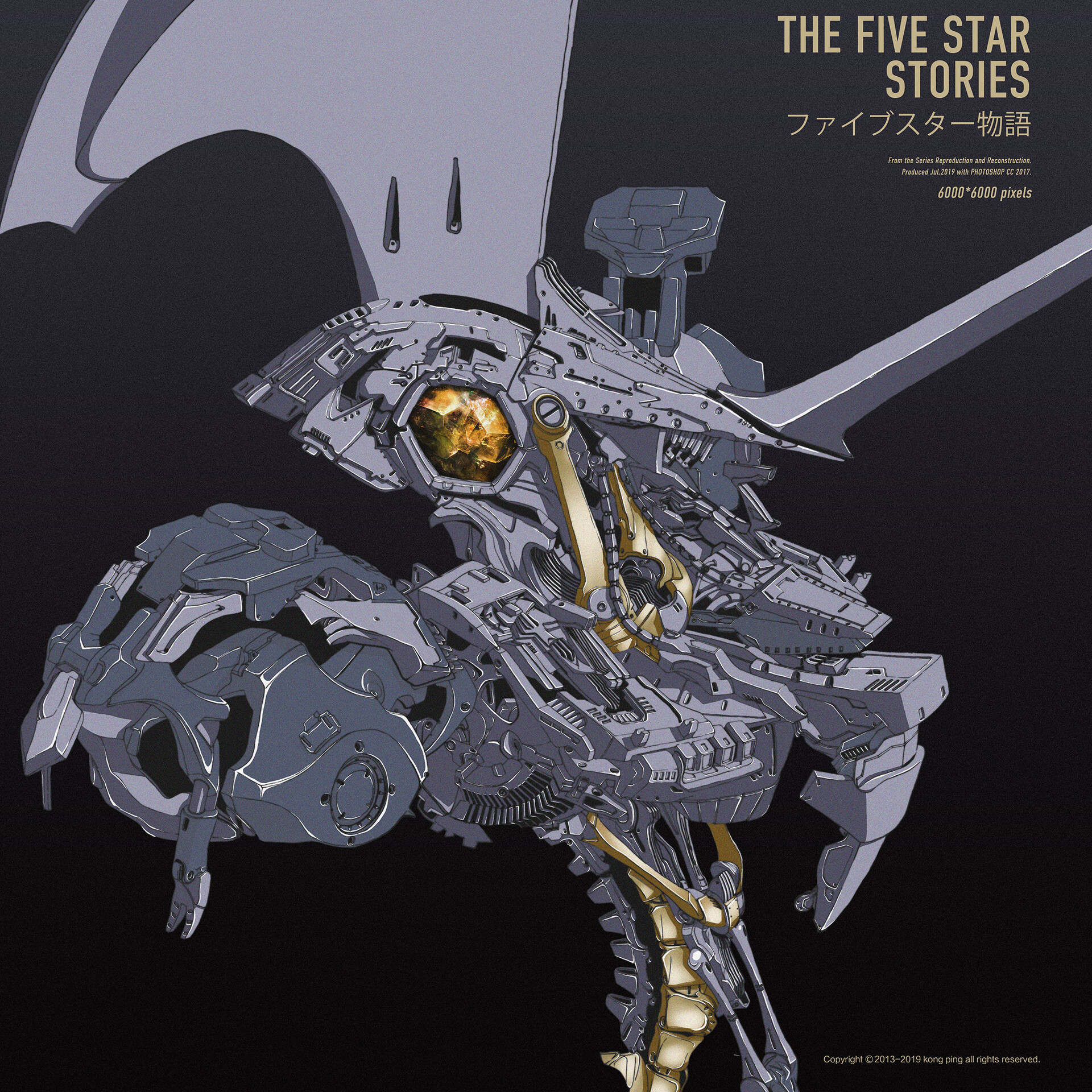 ArtStation - The Five Star Story