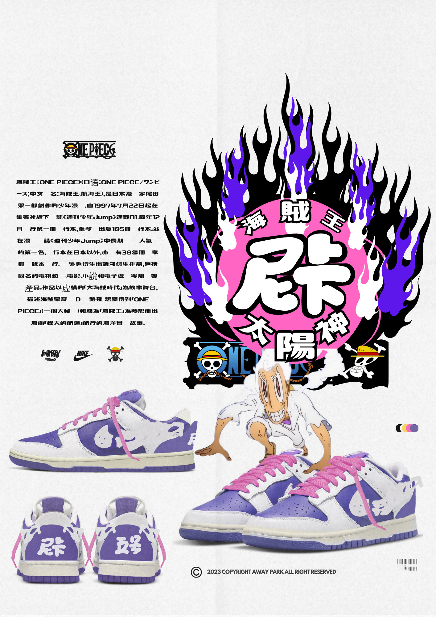 one piece dunks
