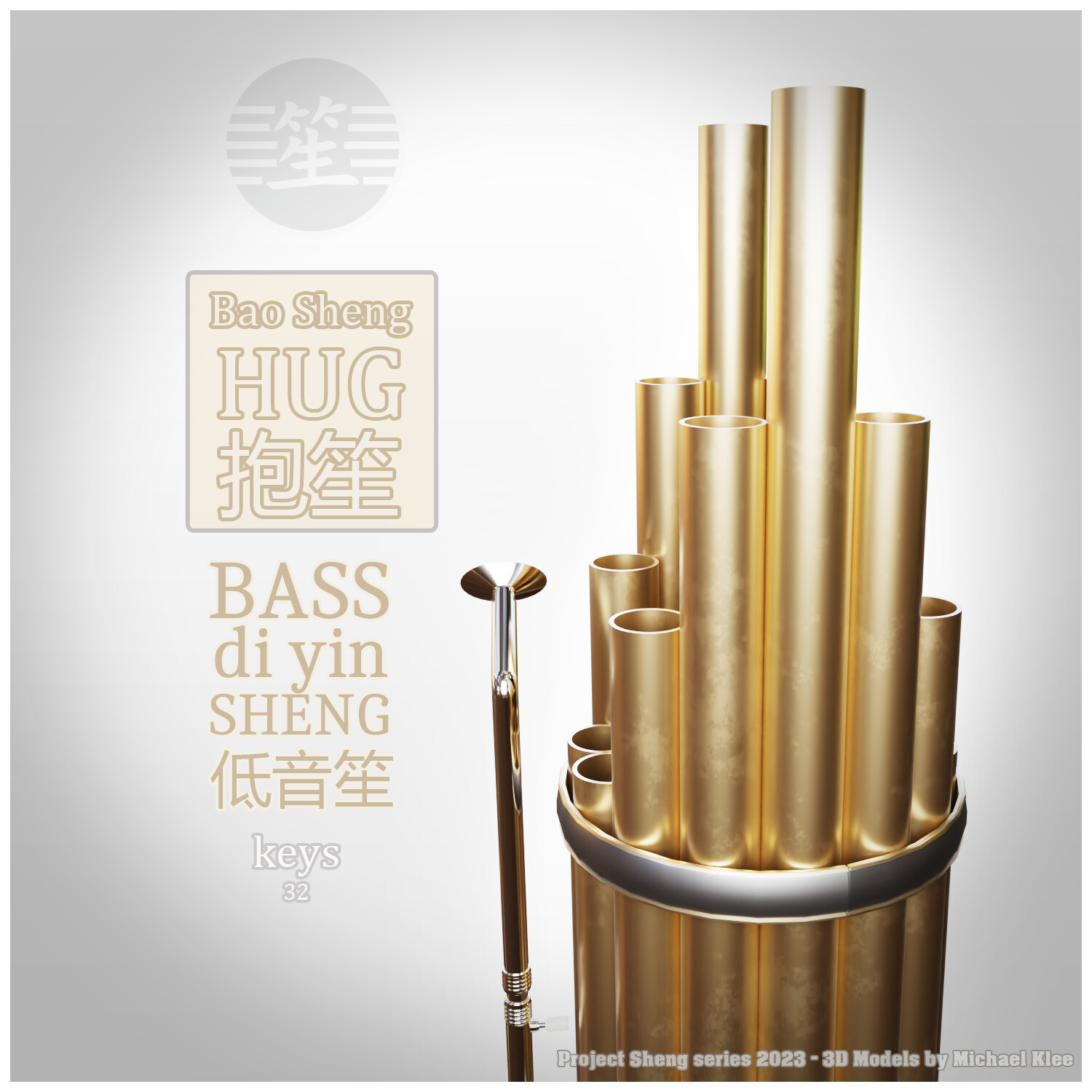 2024年レディースファッション福袋 Michael Klee - Sheng 笙series - Reformed Sheng - Bao Bass その他