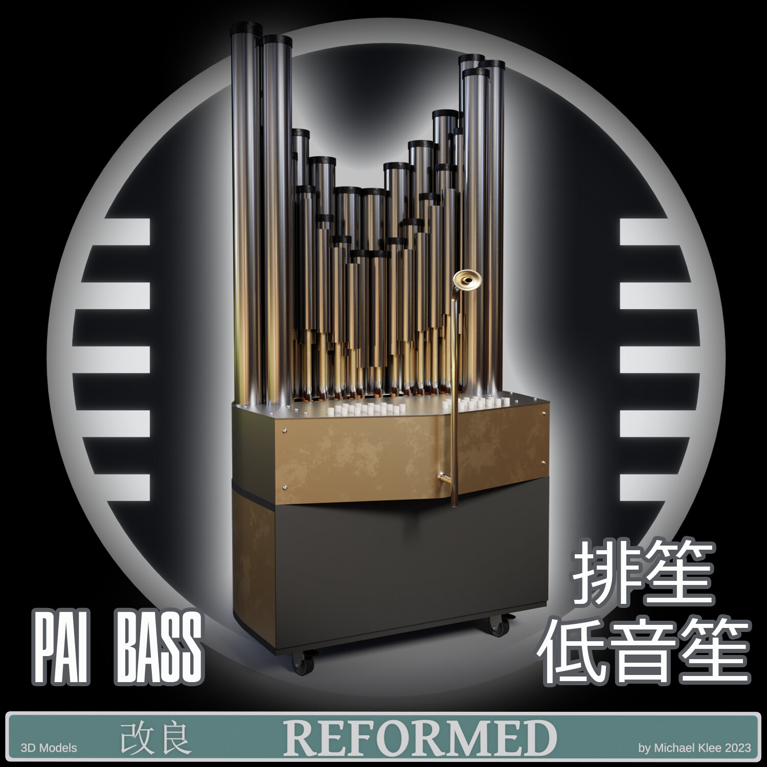 Michael Klee - Sheng 笙series - Reformed Sheng - Pai Bass - 排笙 