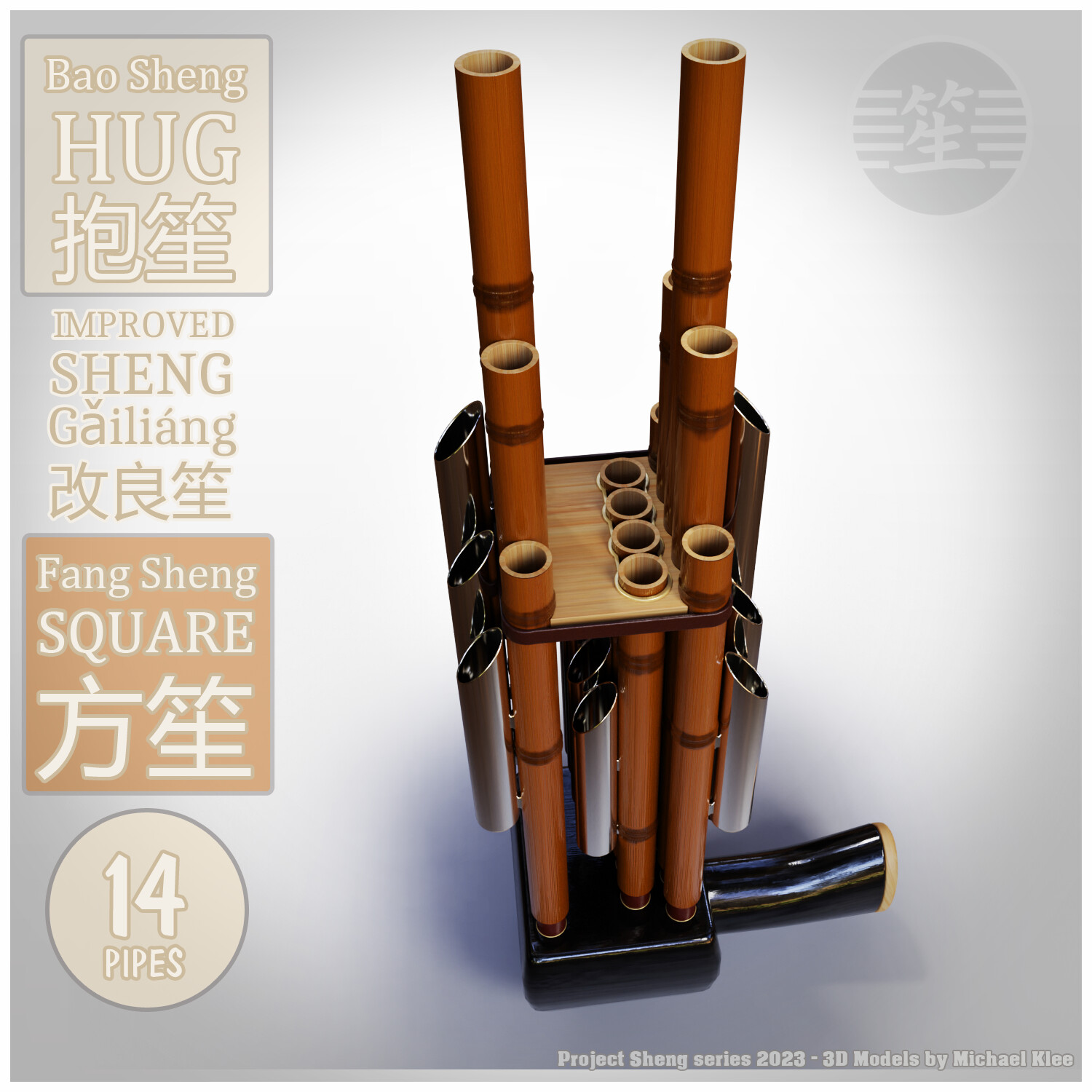 Michael Klee - Sheng 笙series - Improved Sheng - 改良笙 Michael Klee - Sheng 笙series - Improved Sheng - 改良笙