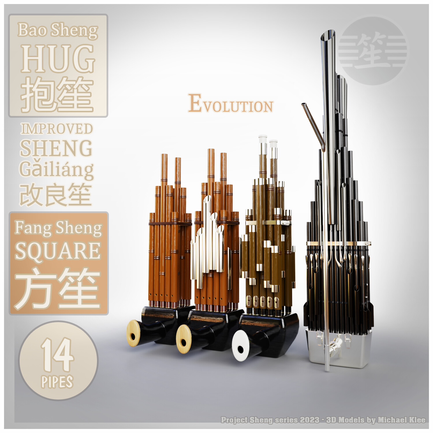 Michael Klee - Sheng 笙series - Improved Sheng - 改良笙 Michael Klee - Sheng 笙series - Improved Sheng - 改良笙