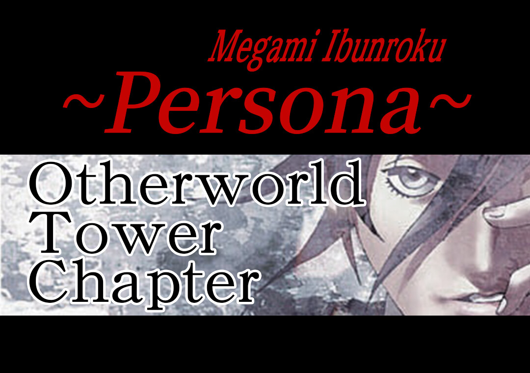 Megami Ibunroku Persona - Art Book - Guide Book - Persona