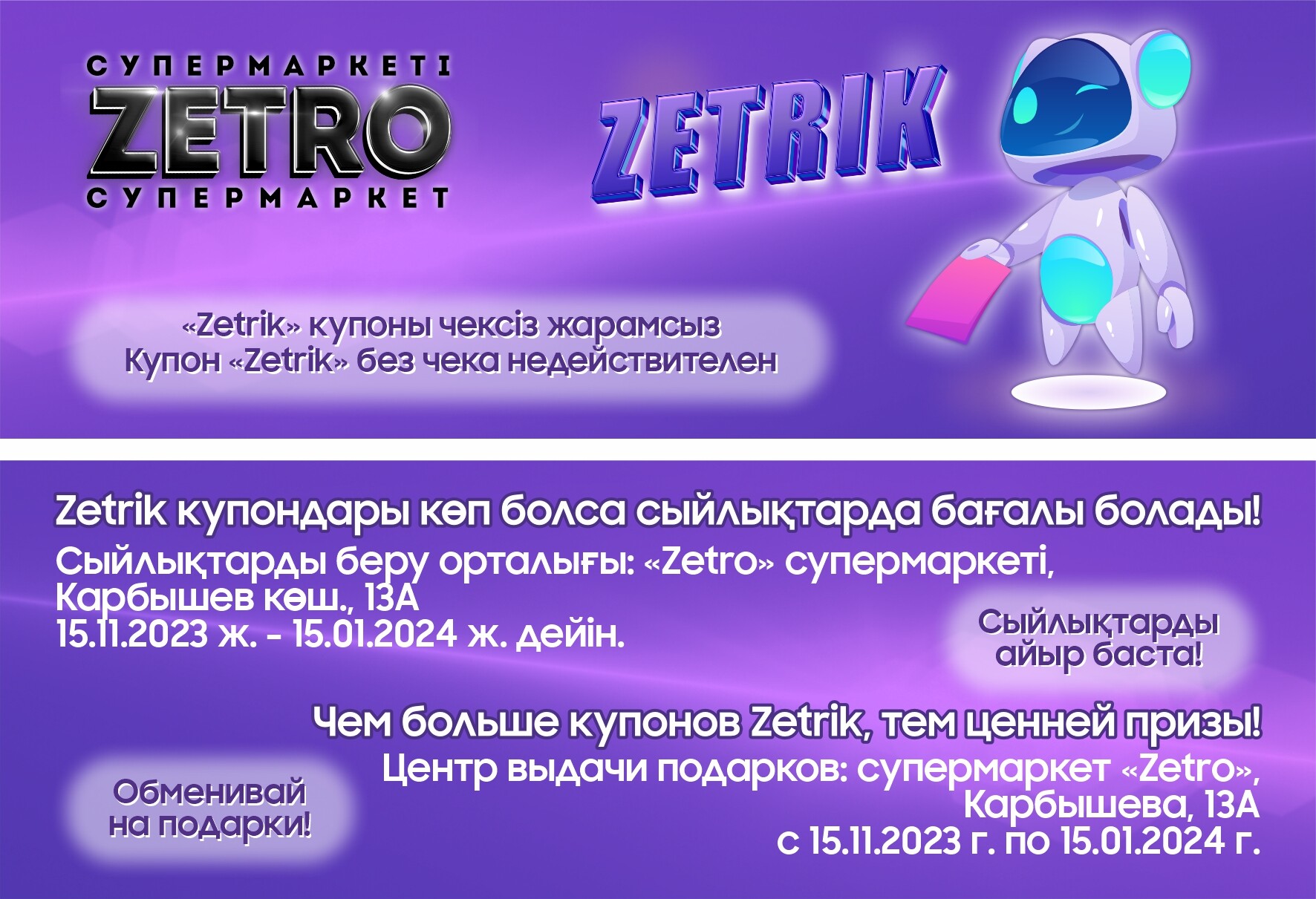 ArtStation Coupon for "Zetro"