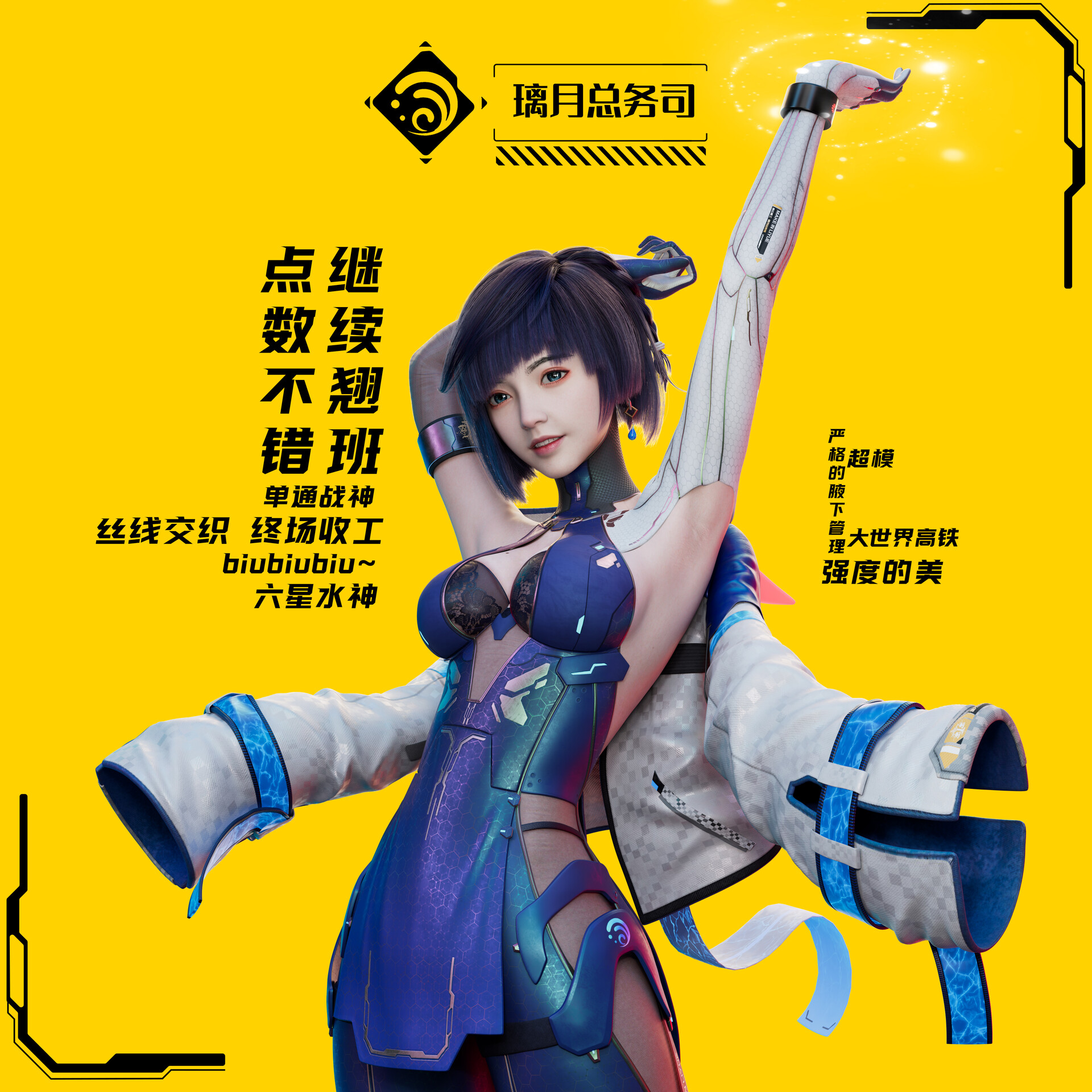 ArtStation - Yelan 夜兰原神Genshin Impact, image size:1920x1920