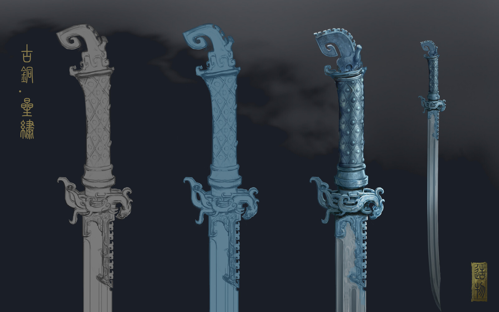 FuMin Wang 绣春刀