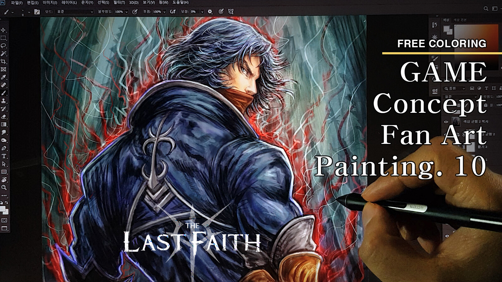 ArtStation [Draw The Last Faith] Digital Drawing Tutorial