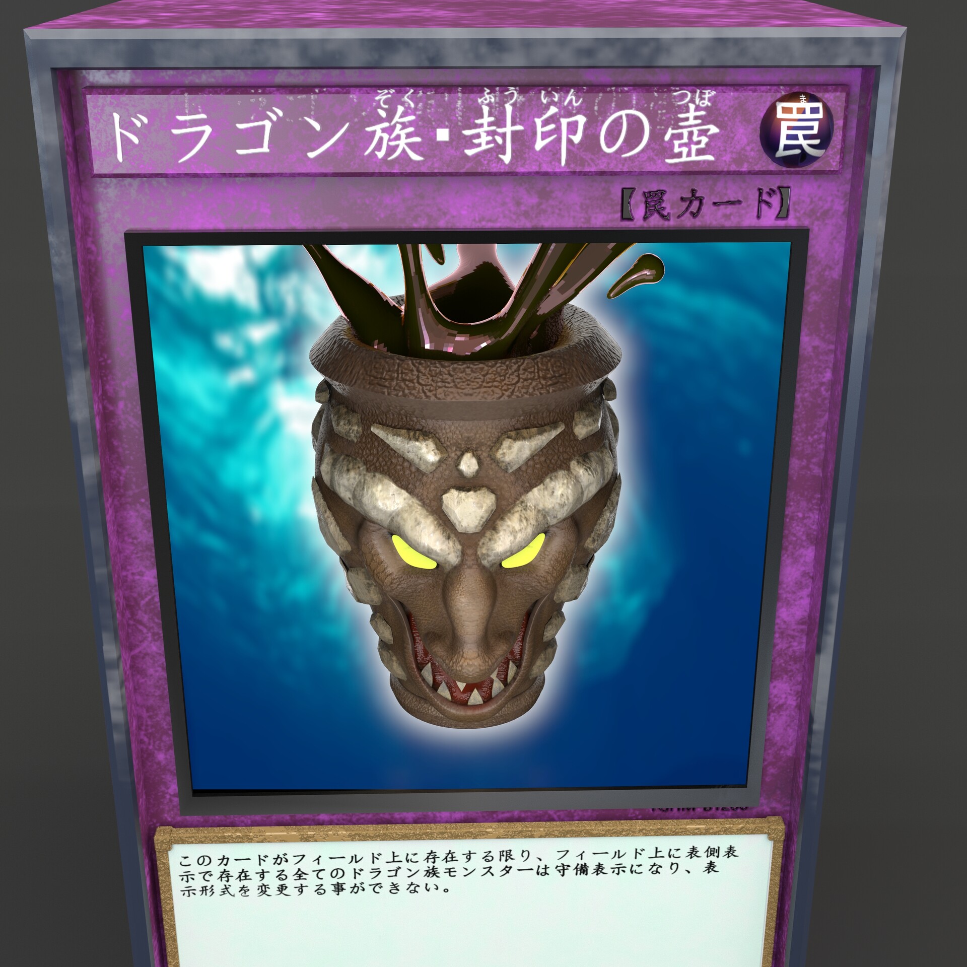 ArtStation - ドラゴン族・封印の壺 / Dragon Capture