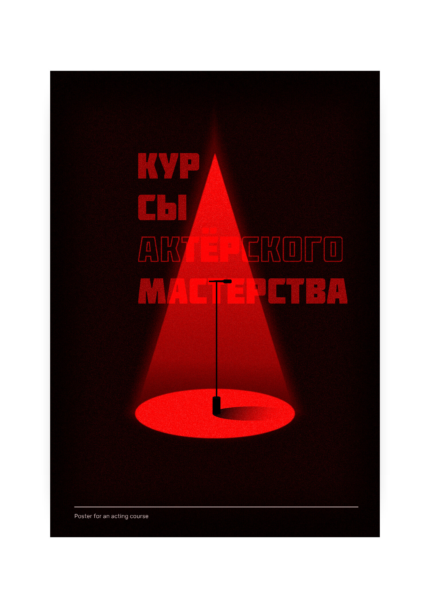 Dark_Ink - Poster for the acting course