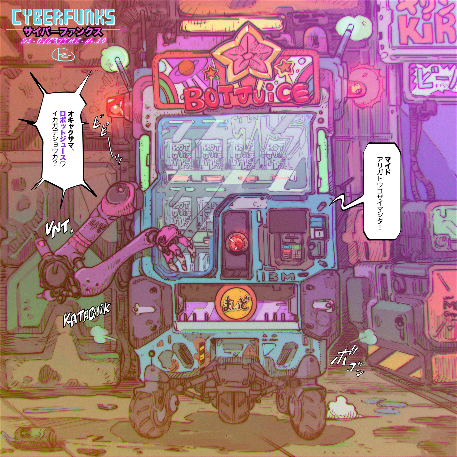 Cyberfunks Season 1 / OVERTIME No.10
Collected by Efficio