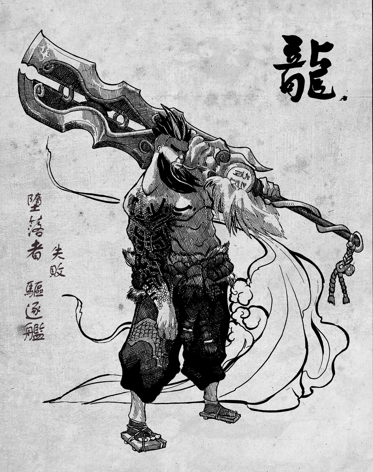 Ren, The MIGHTY 
