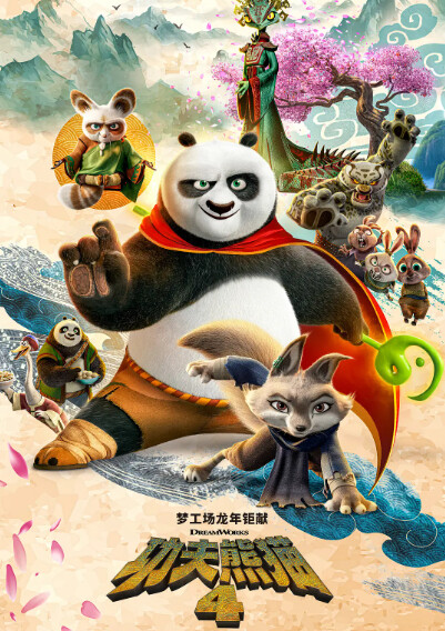 功夫熊猫4  (Kung Fu Panda 4) 電影完整版 2024

▶️ 觀看完整電影	➥ https://cutt.ly/cw0uTKiY