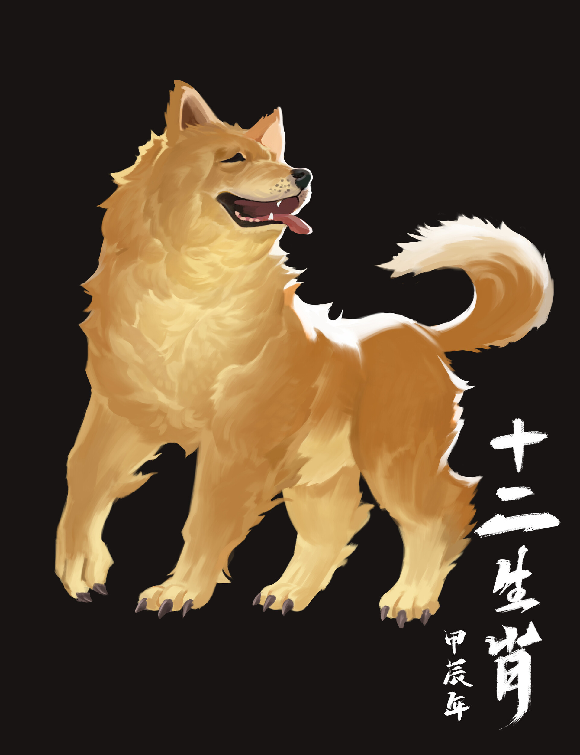 人気ブランドバ40代 Zhan Kira - 十二生肖典藏卡｜戌狗 絵画/タペストリー