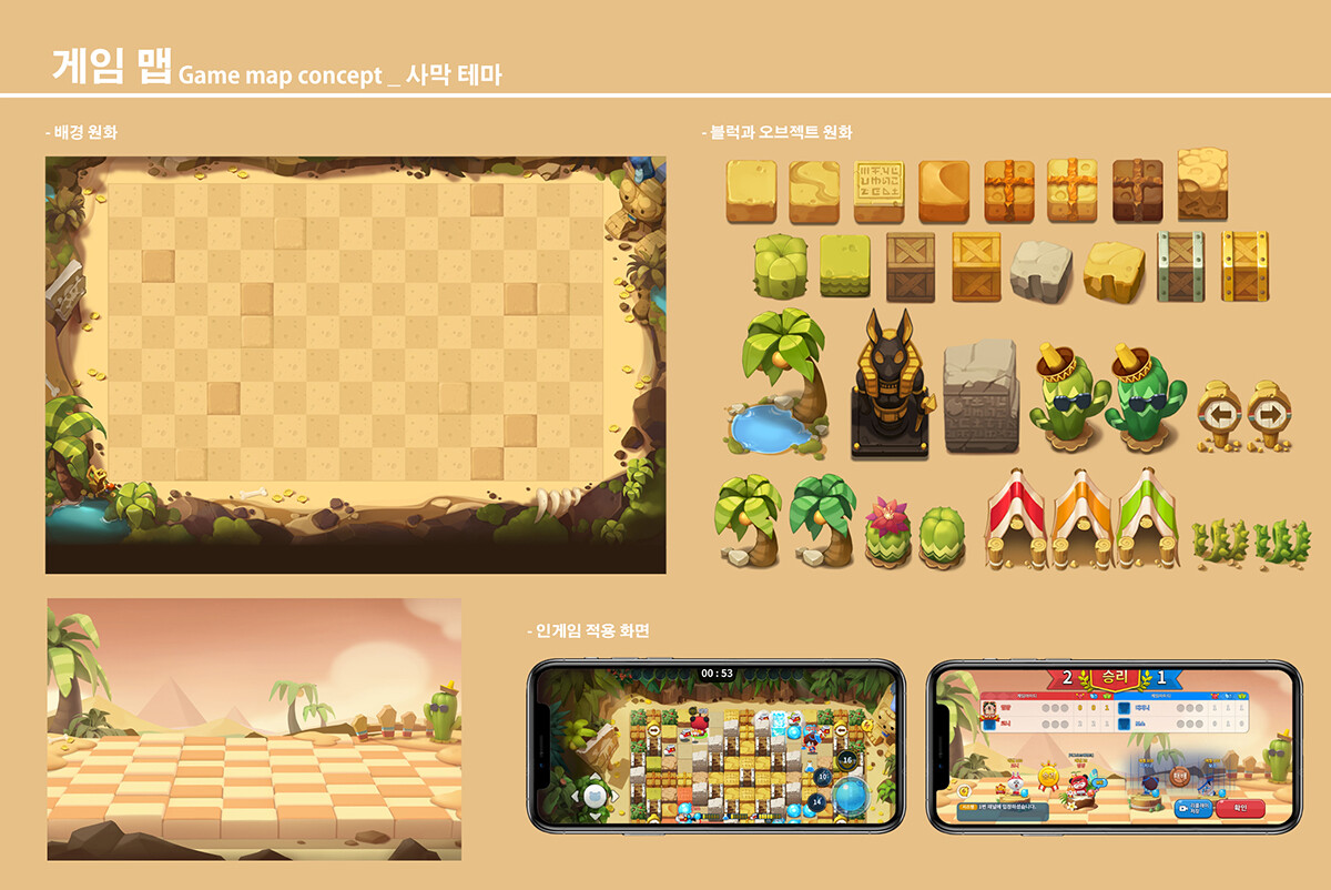 ArtStation - BnB M Game Map Concept Art _Desert 사막 맵 테마