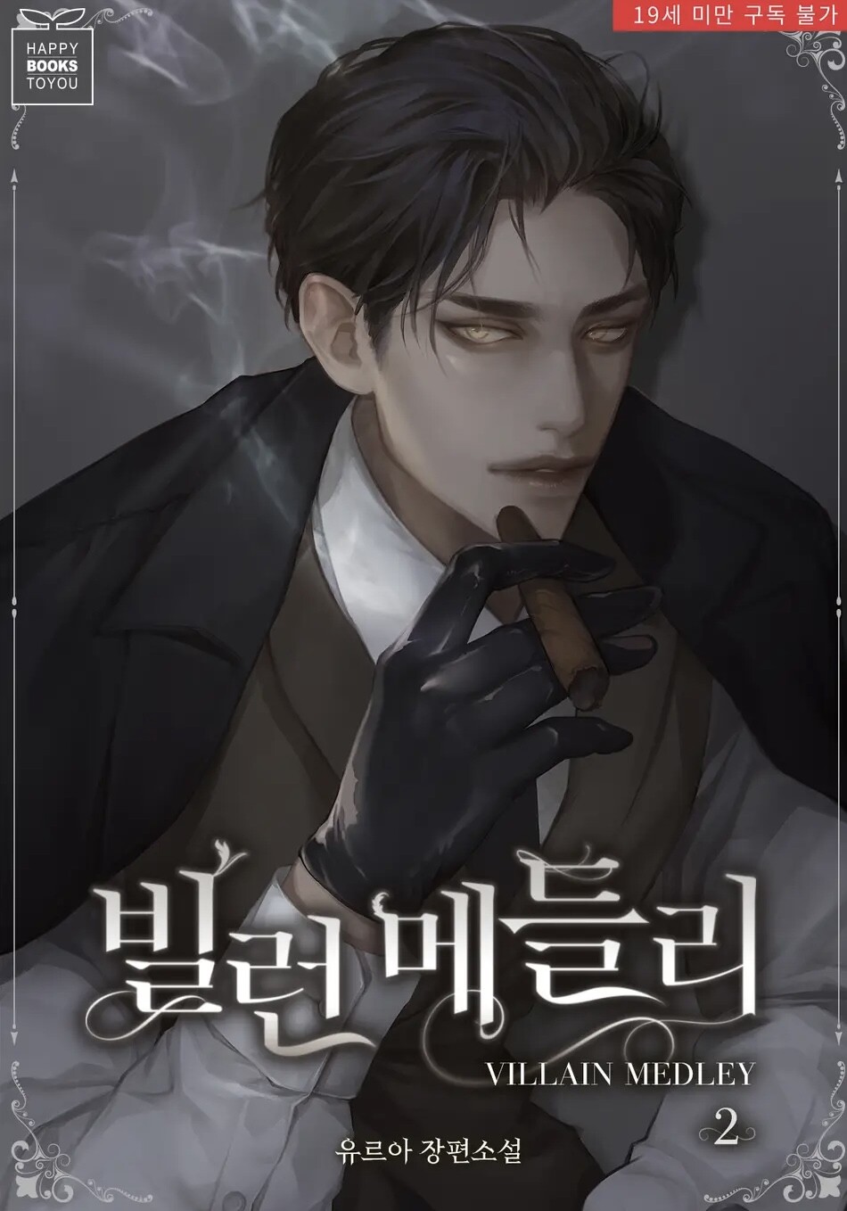 Artstation Webnovel Illustration