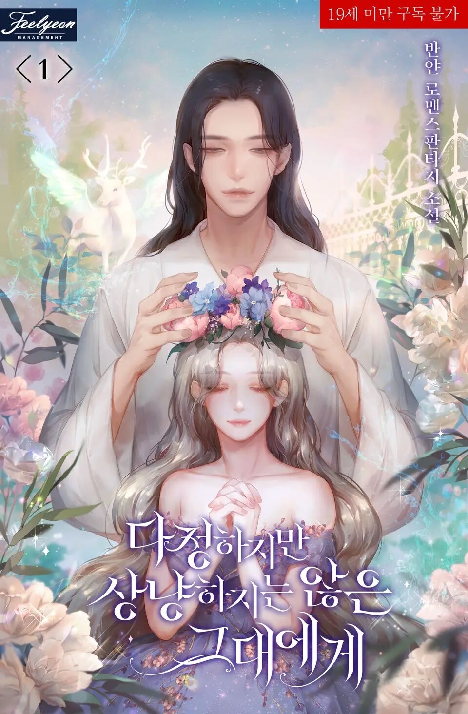 Artstation Webnovel Illustration