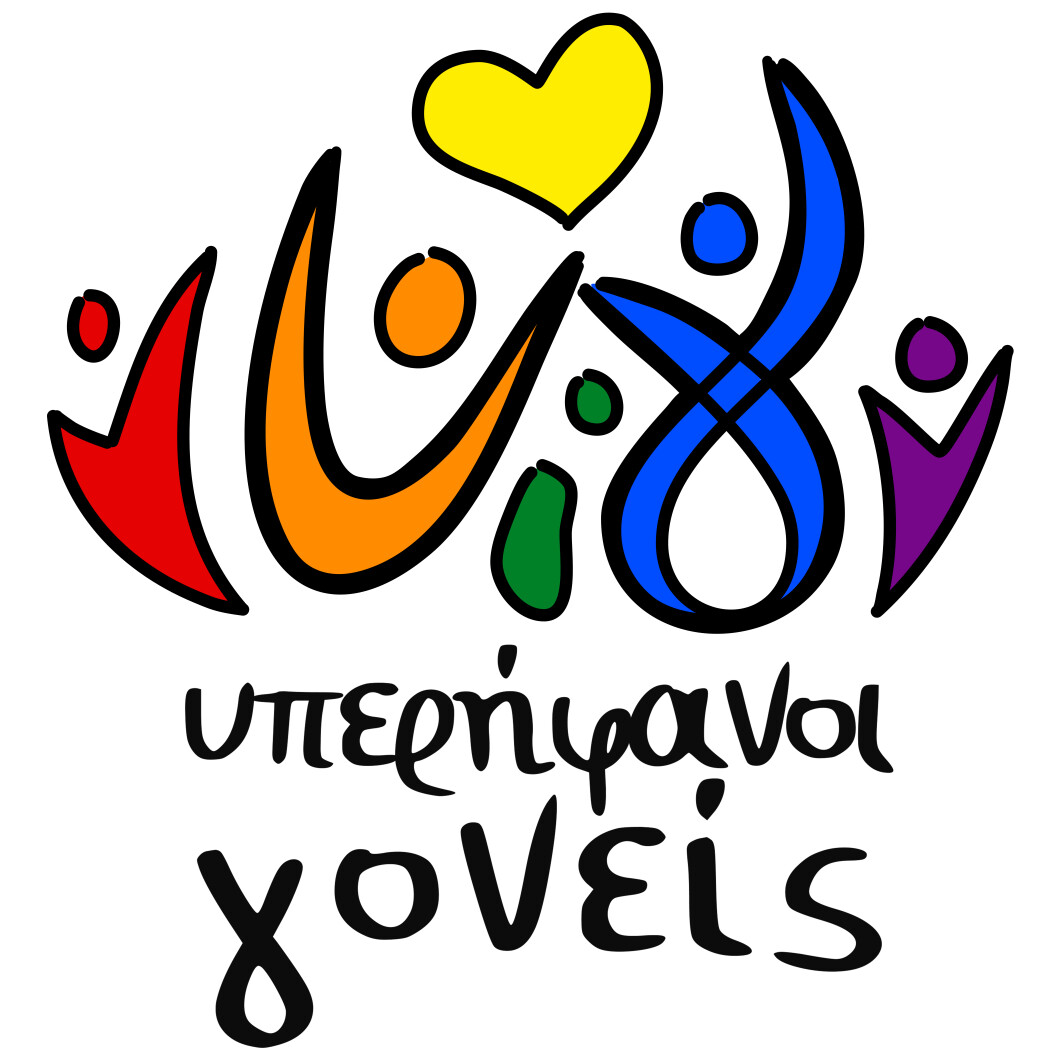 Greek version of the logo