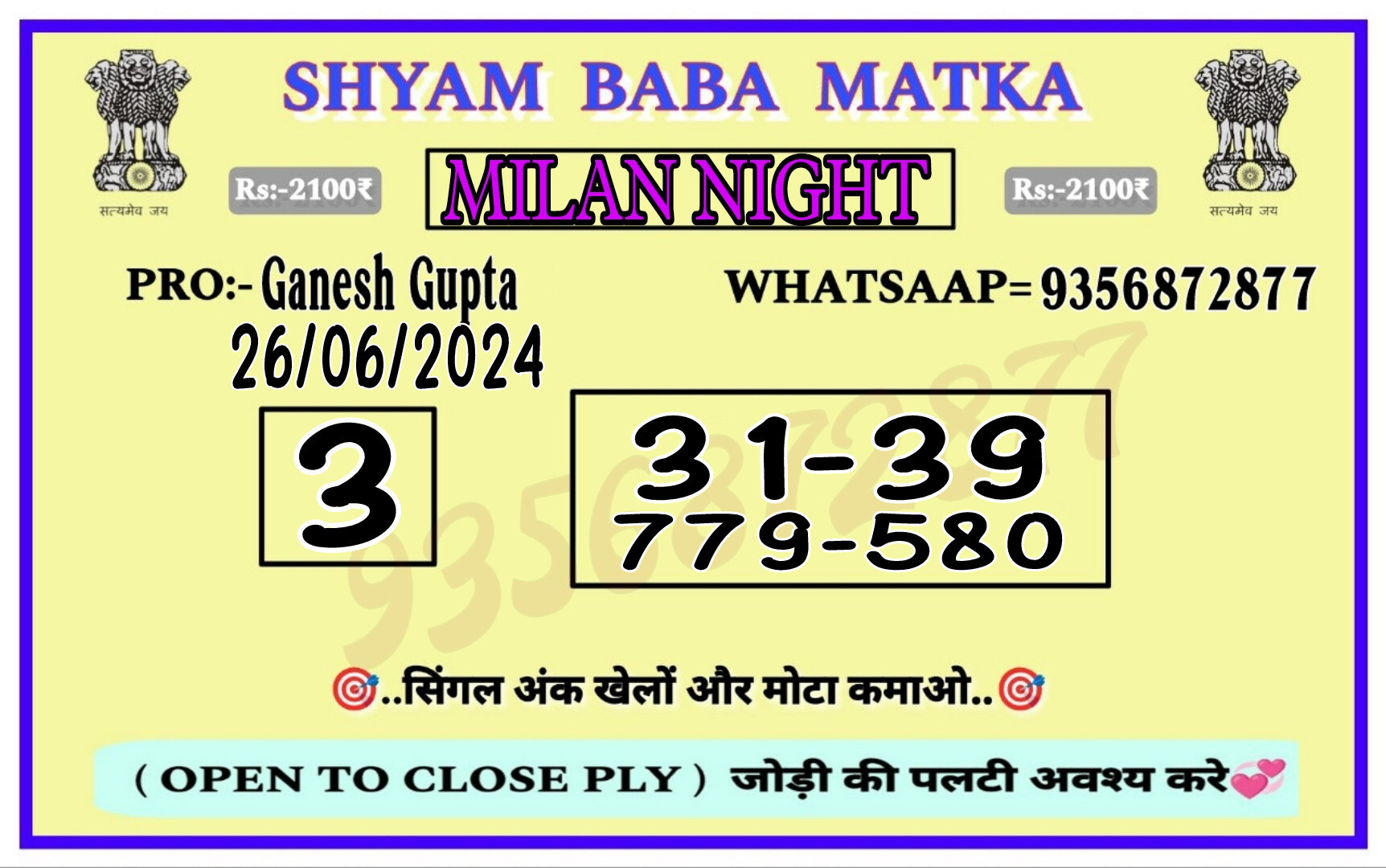 ArtStation Indian Matka Dpboss Matka Guessing Kalyan panel Chart